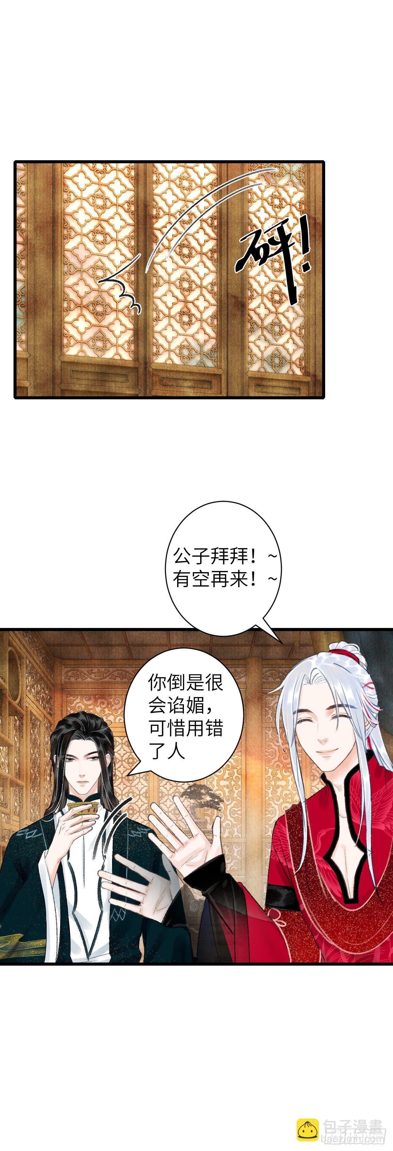 47&middot;心更&ldquo;近&rdquo;一步-第48话
