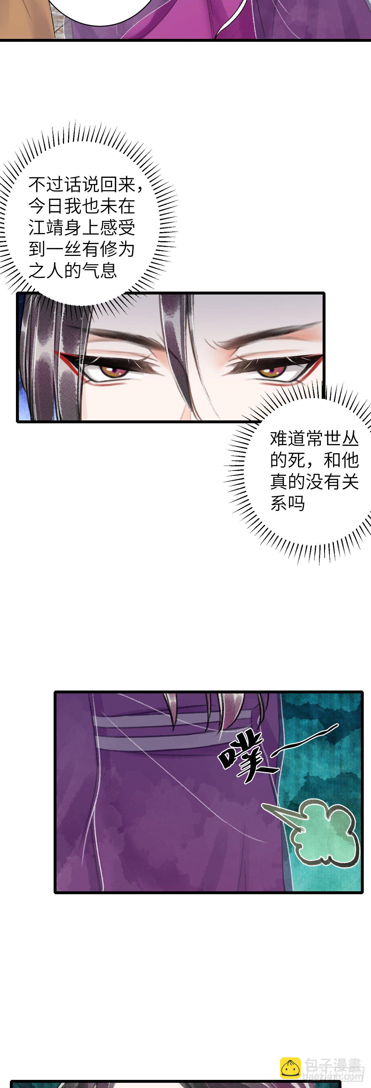 47&middot;心更&ldquo;近&rdquo;一步-第48话