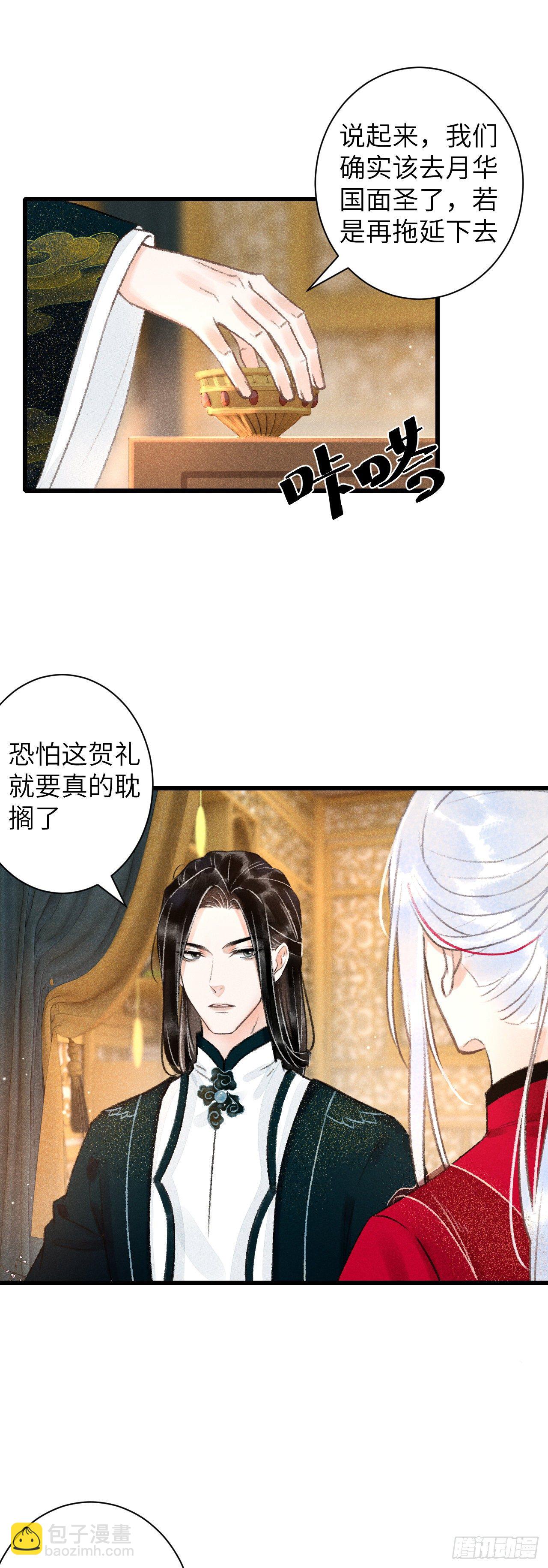 47&middot;心更&ldquo;近&rdquo;一步-第48话