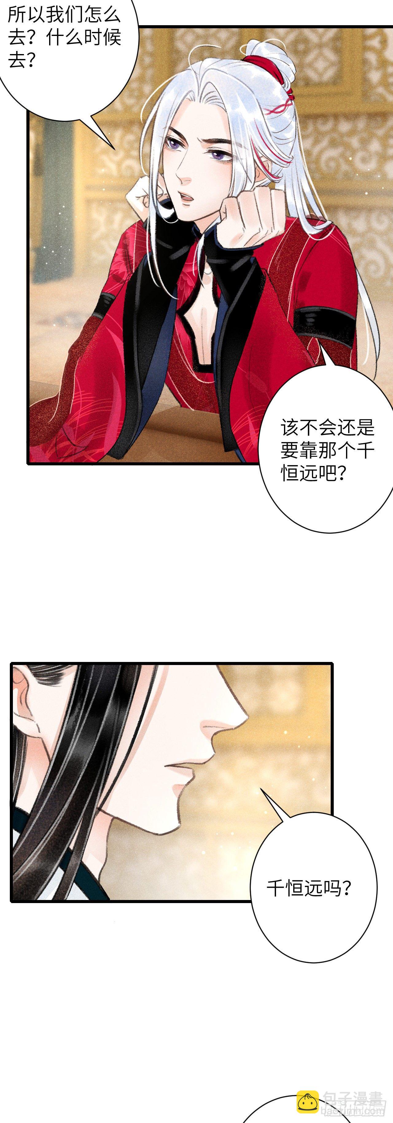 47&middot;心更&ldquo;近&rdquo;一步-第48话