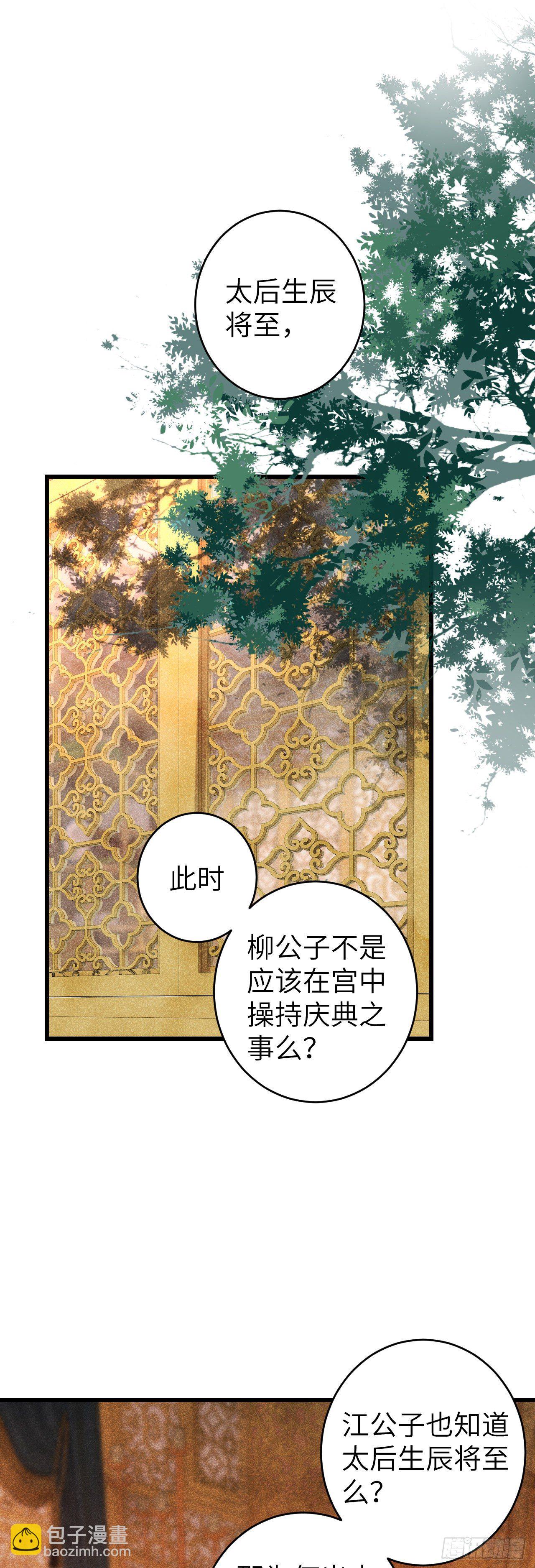 47&middot;心更&ldquo;近&rdquo;一步-第48话