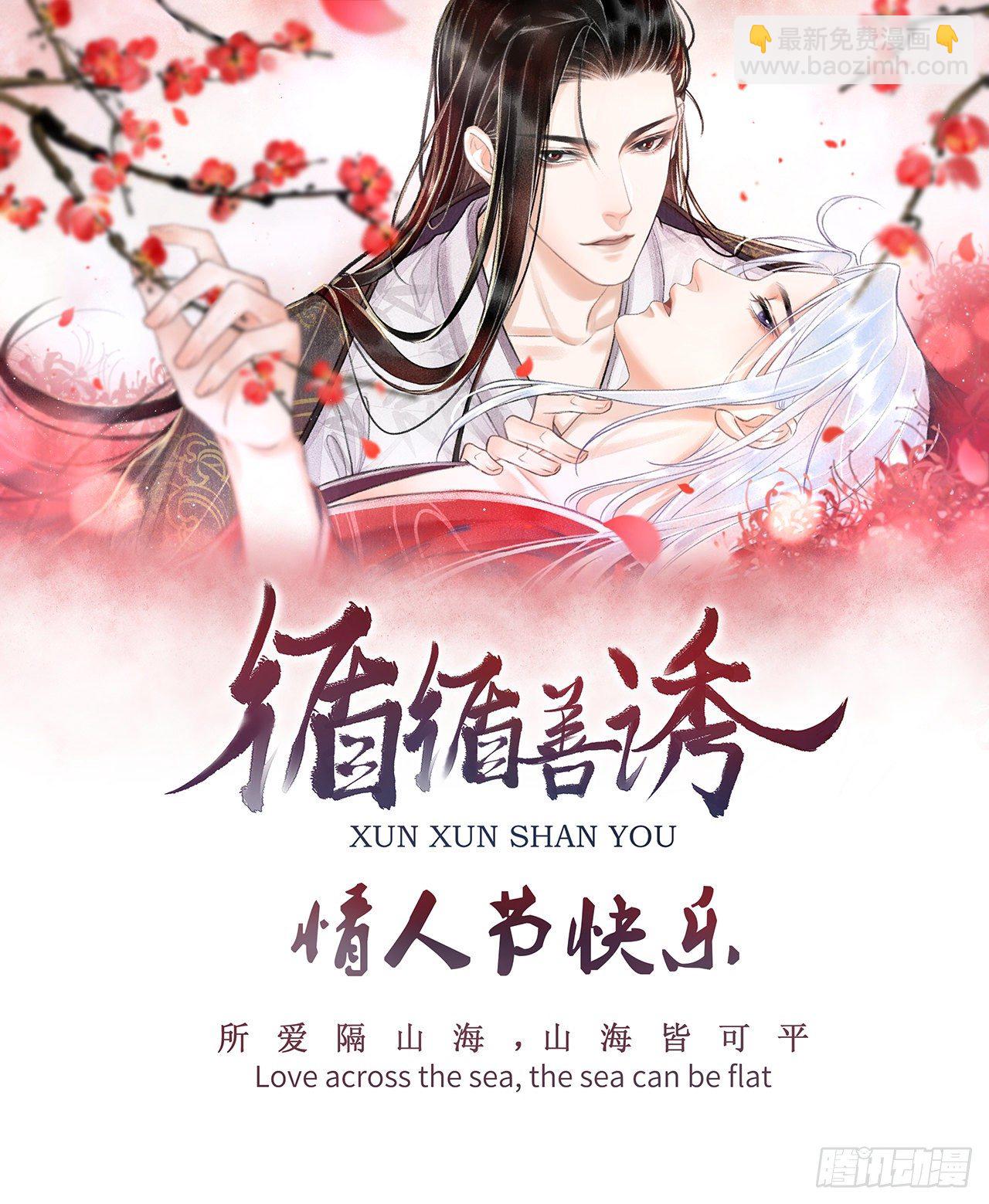 47&middot;心更&ldquo;近&rdquo;一步-第48话