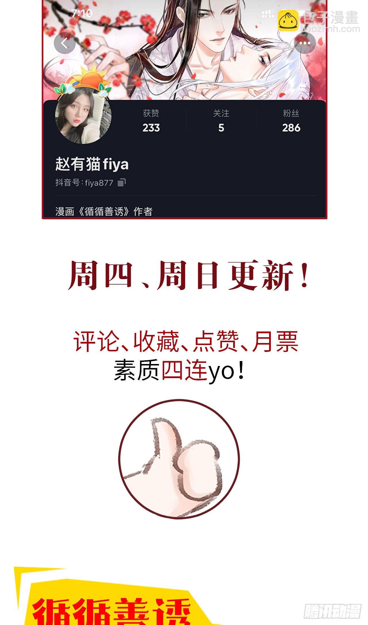 47&middot;心更&ldquo;近&rdquo;一步-第48话