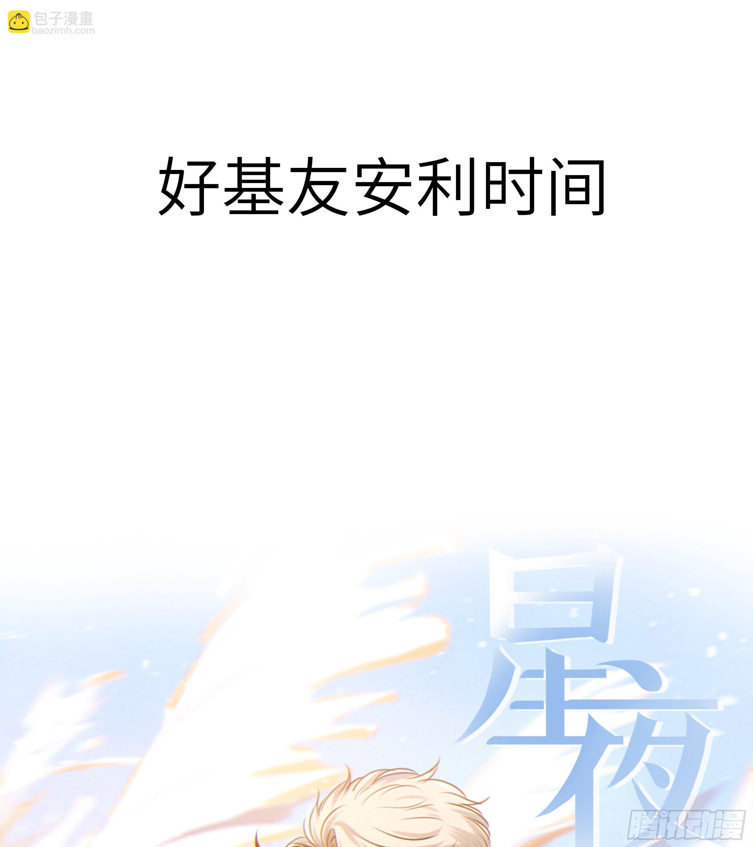 47&middot;心更&ldquo;近&rdquo;一步-第48话