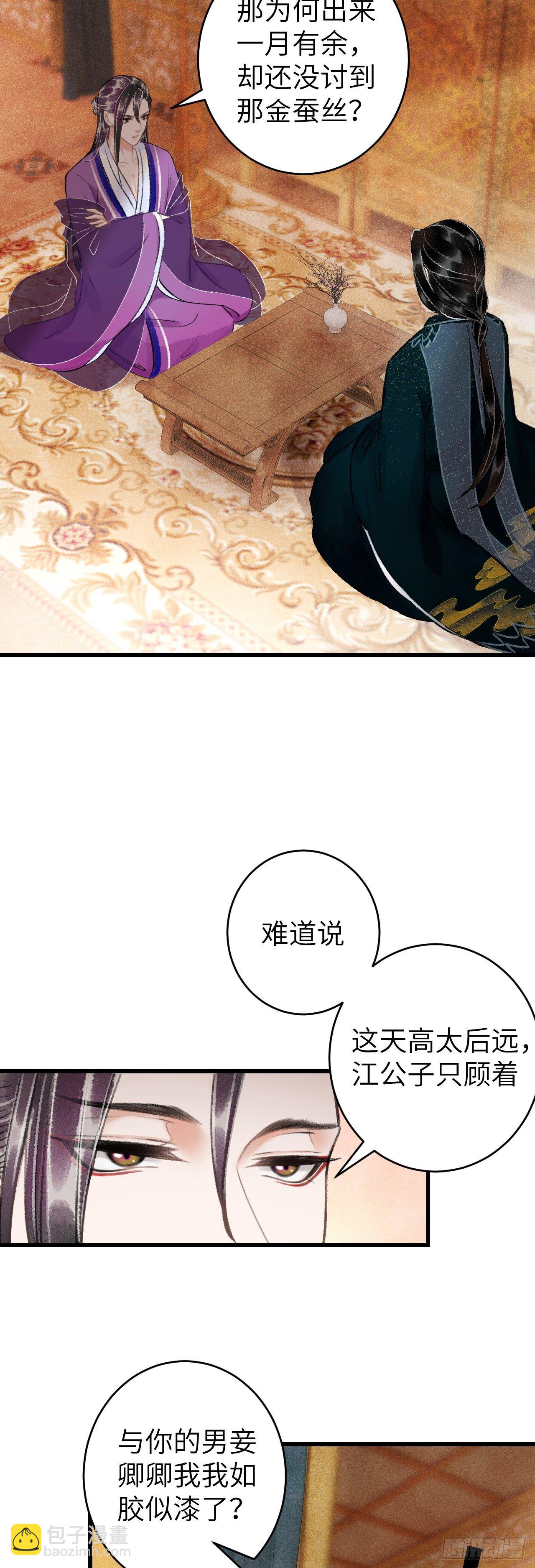 47&middot;心更&ldquo;近&rdquo;一步-第48话