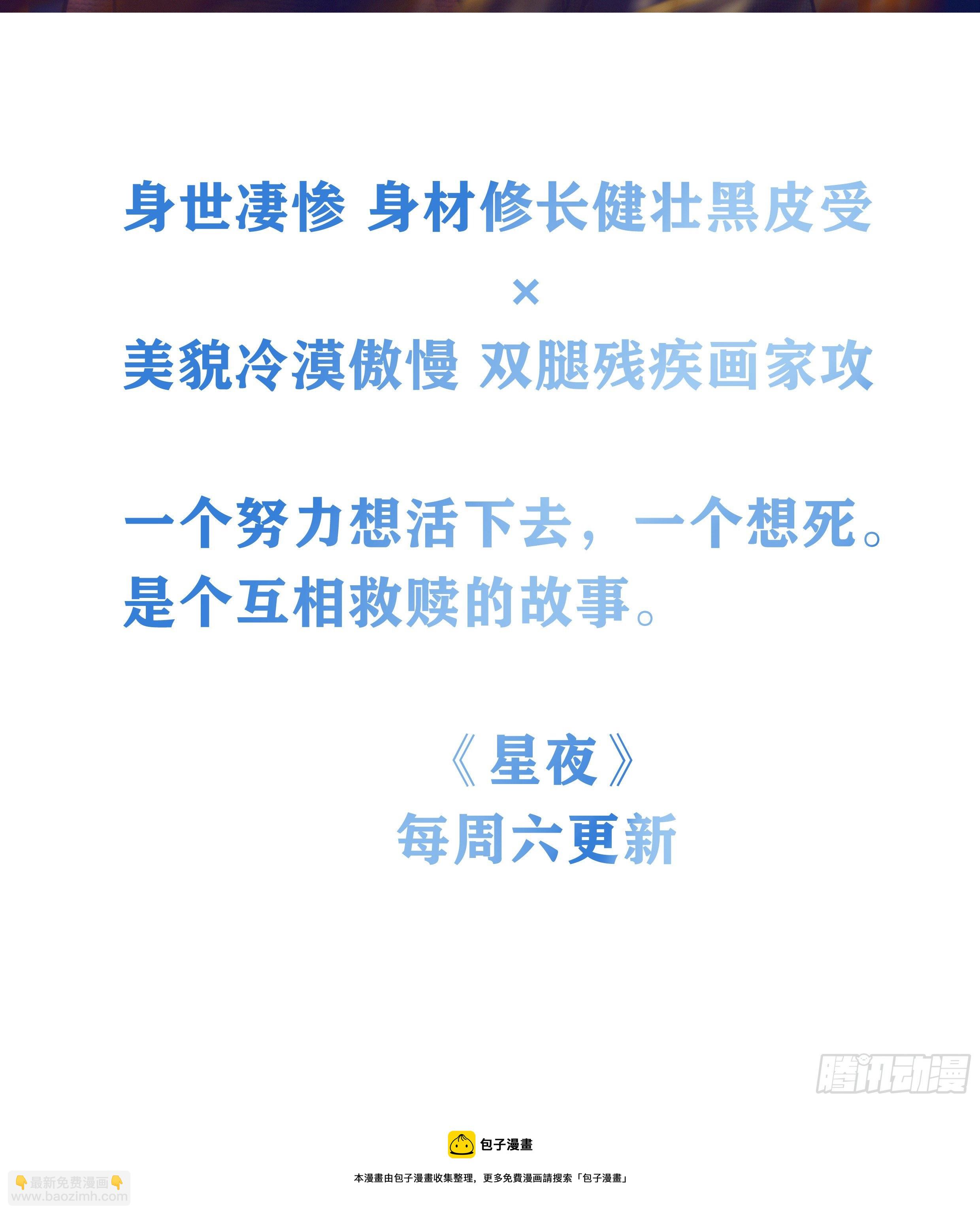 47&middot;心更&ldquo;近&rdquo;一步-第48话