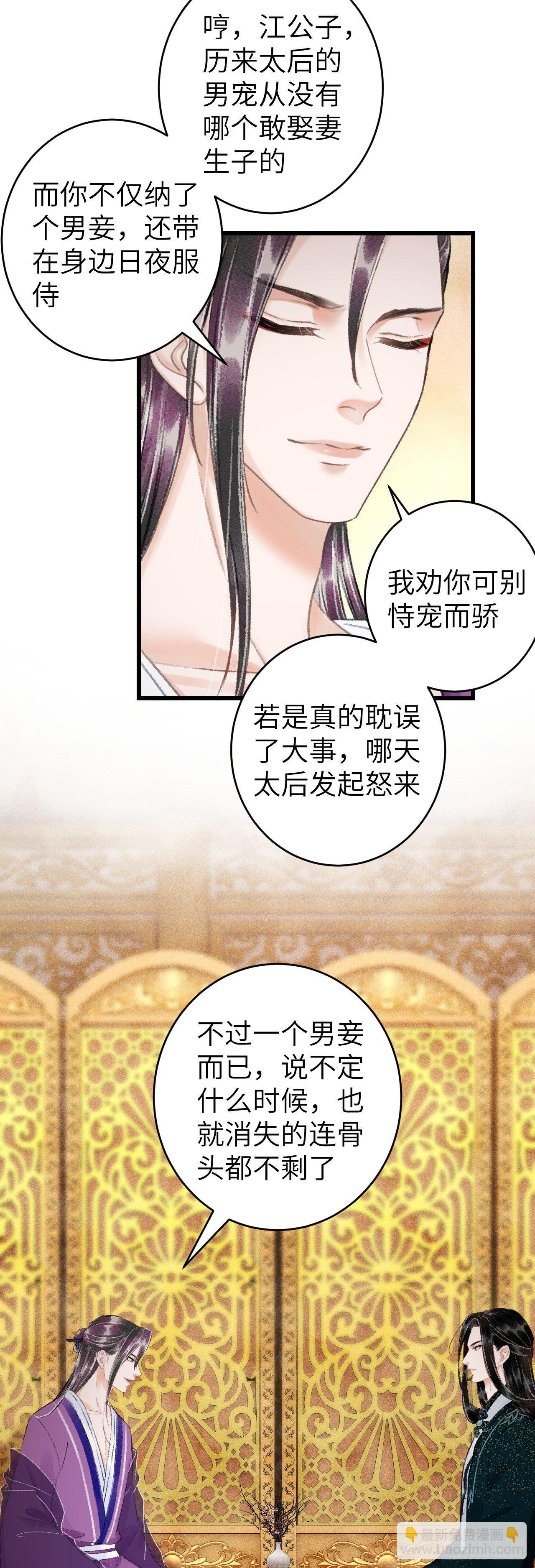47&middot;心更&ldquo;近&rdquo;一步-第48话