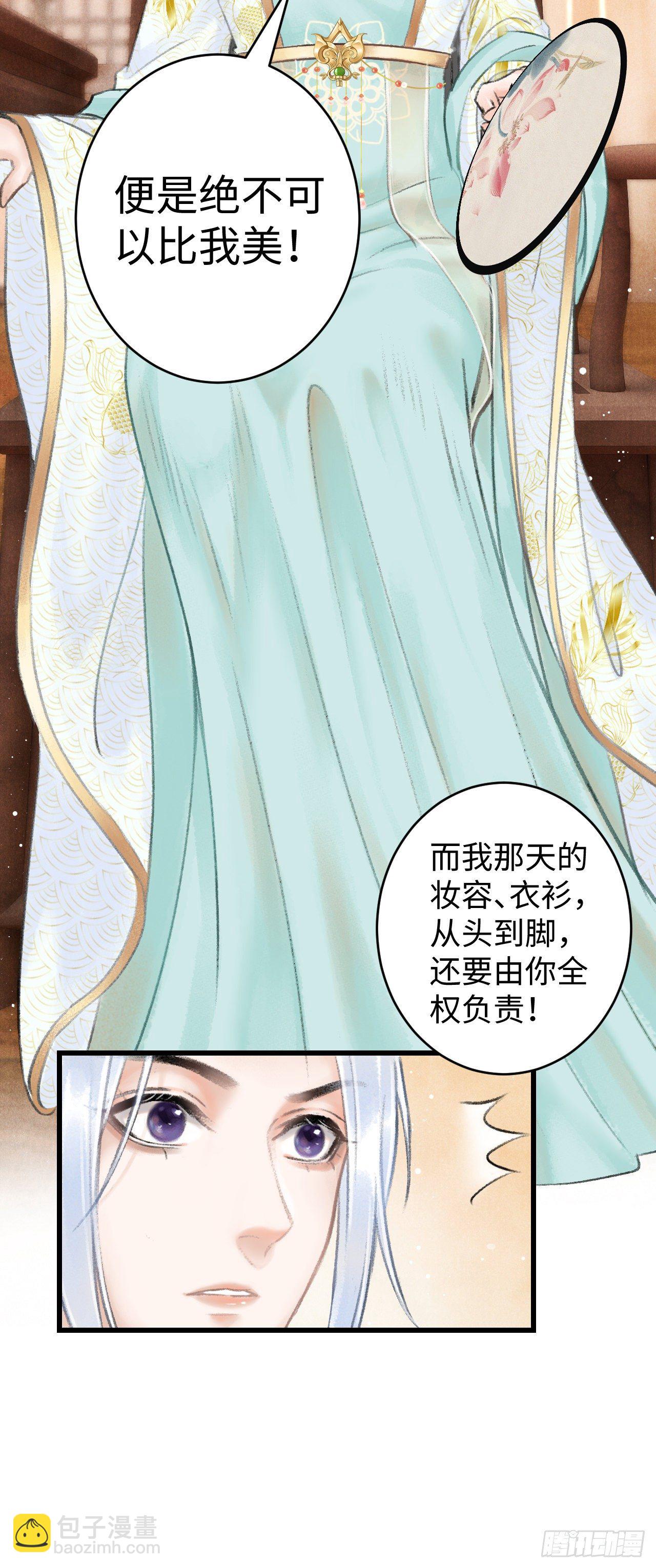 5&middot;你想泡我？！(1/2)-第6话