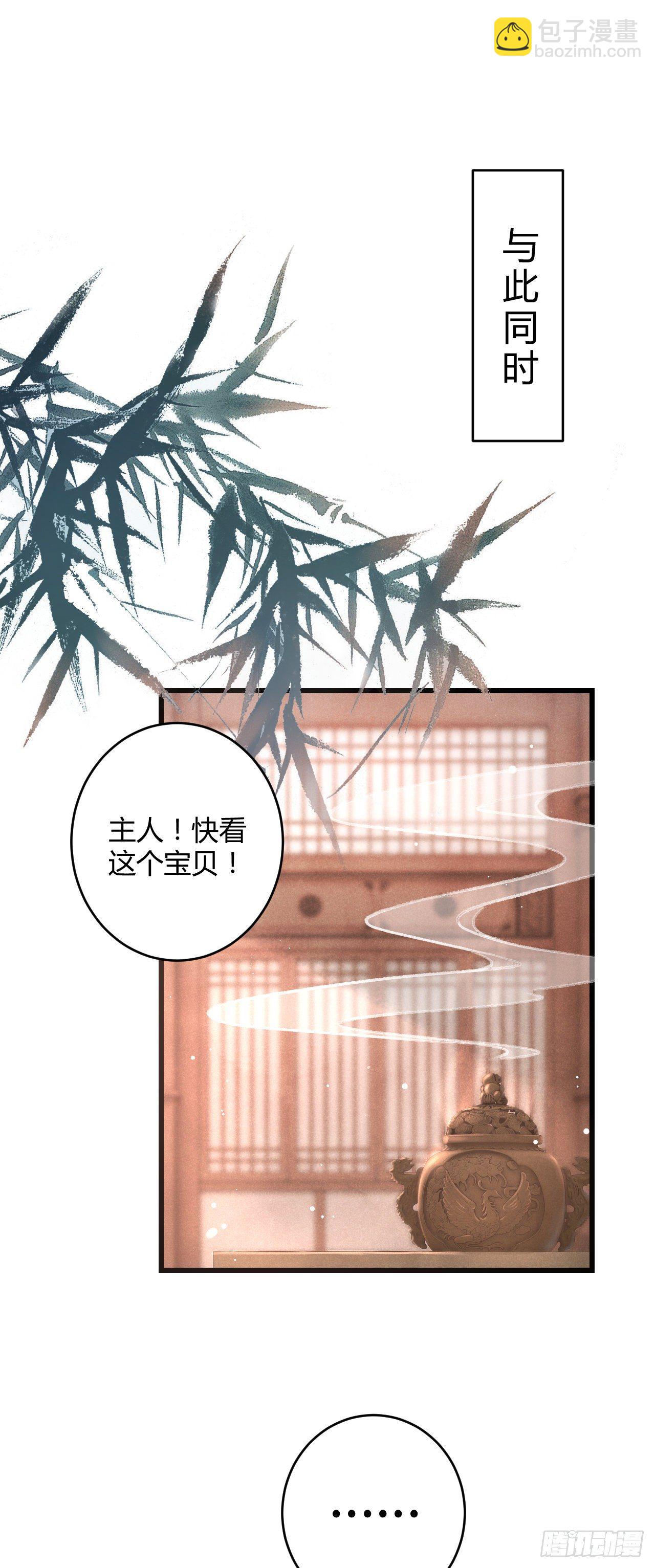 5&middot;你想泡我？！(1/2)-第6话