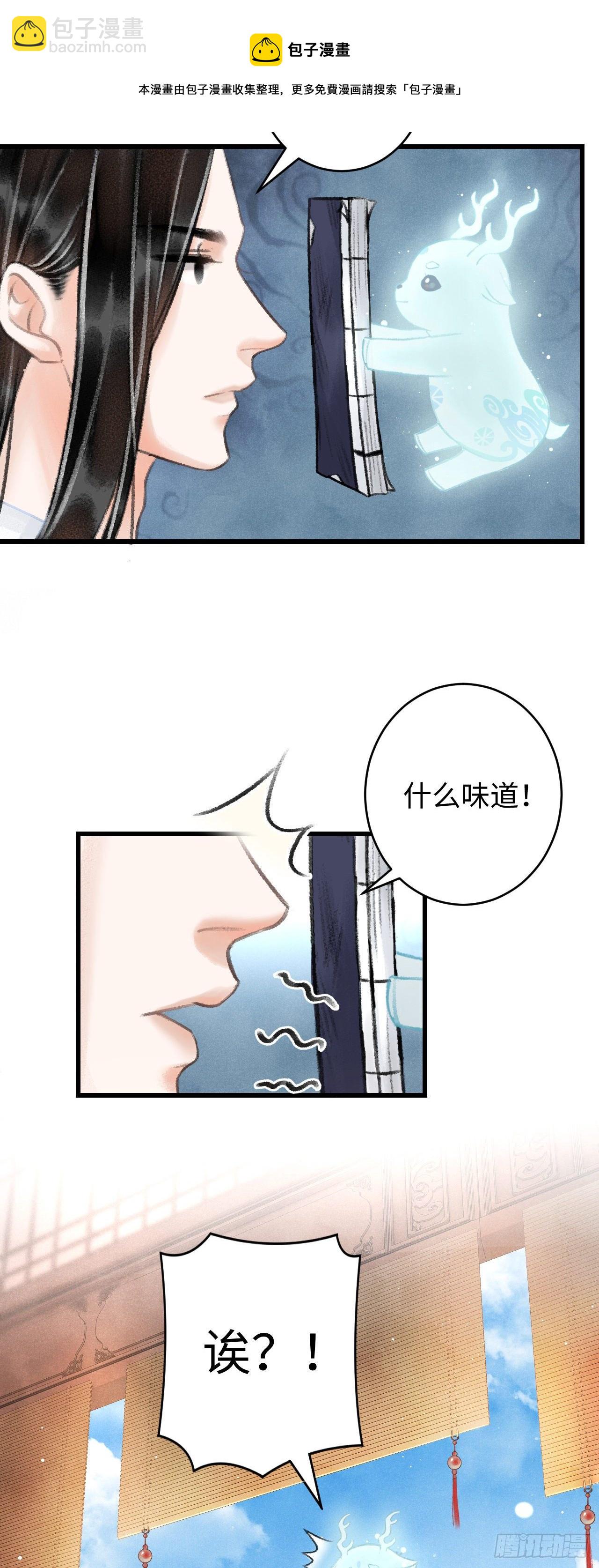 5&middot;你想泡我？！(1/2)-第6话
