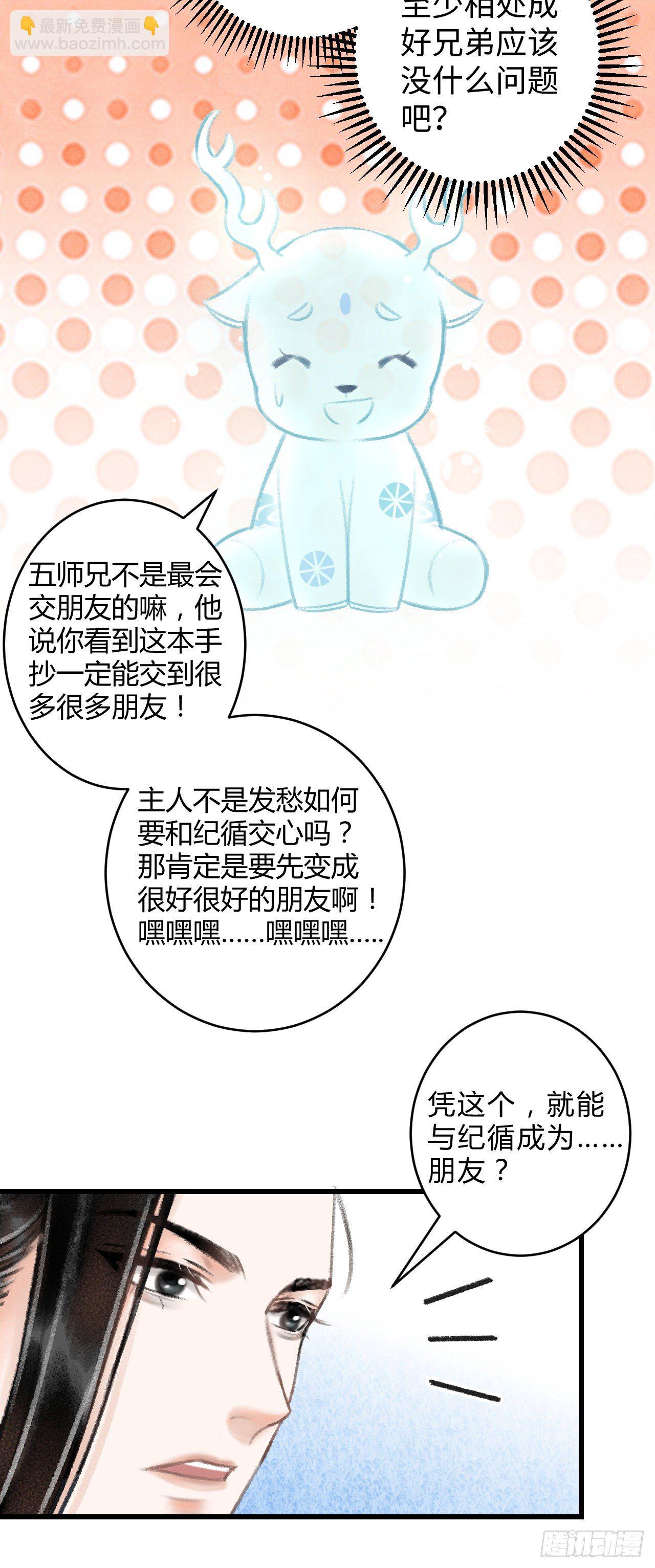 5&middot;你想泡我？！(1/2)-第6话