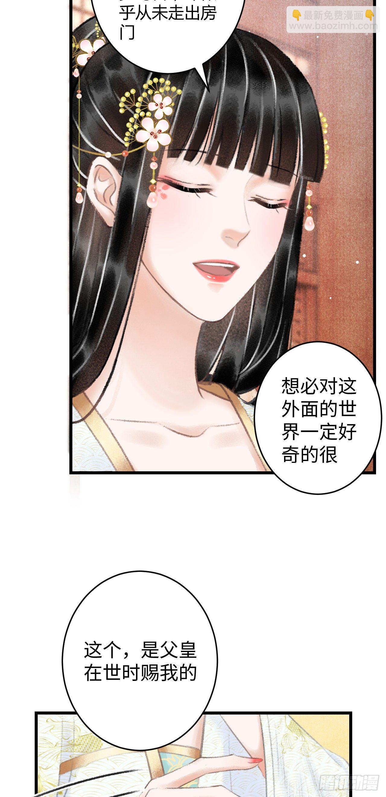 5&middot;你想泡我？！(1/2)-第6话