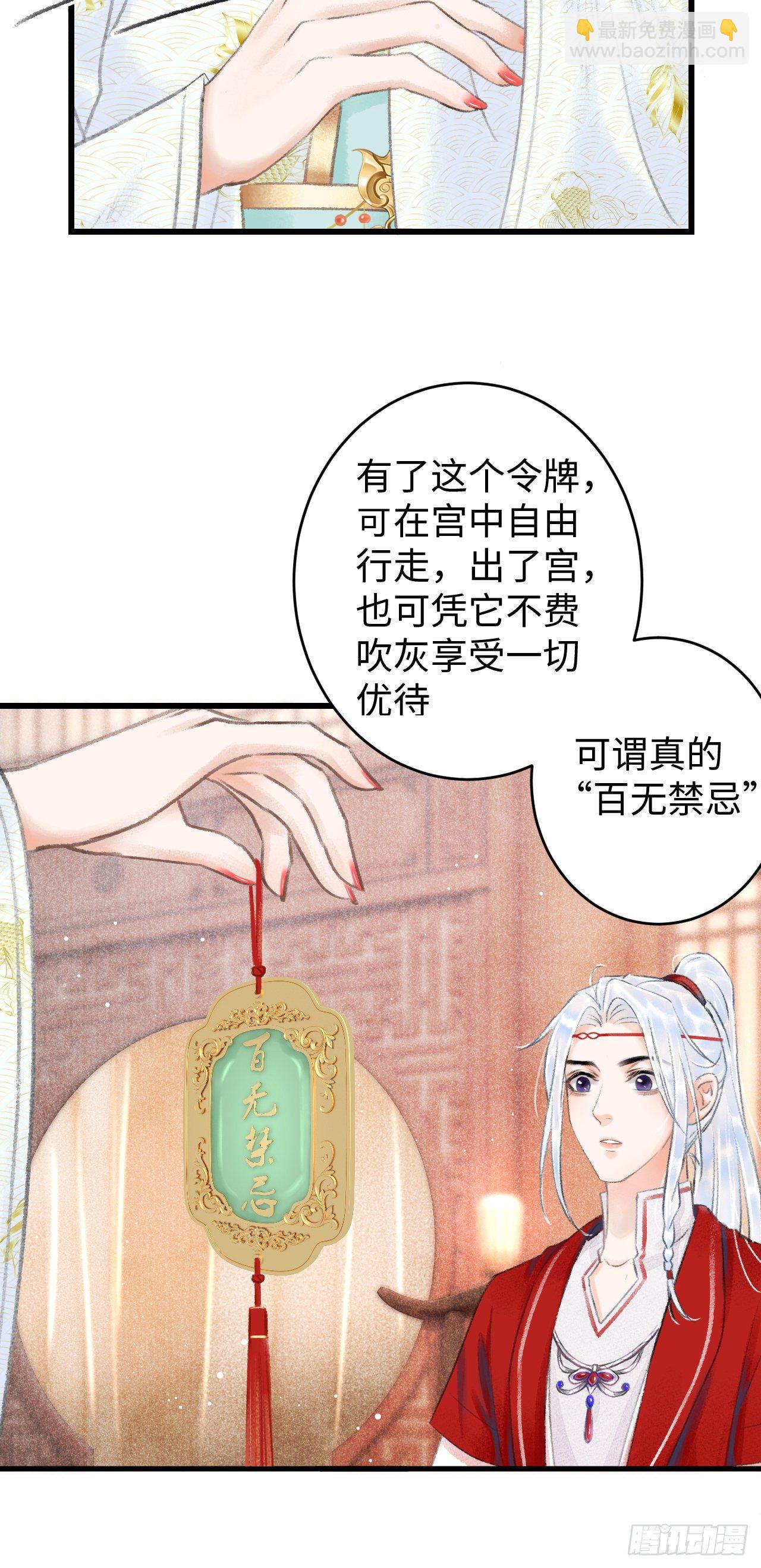 5&middot;你想泡我？！(1/2)-第6话