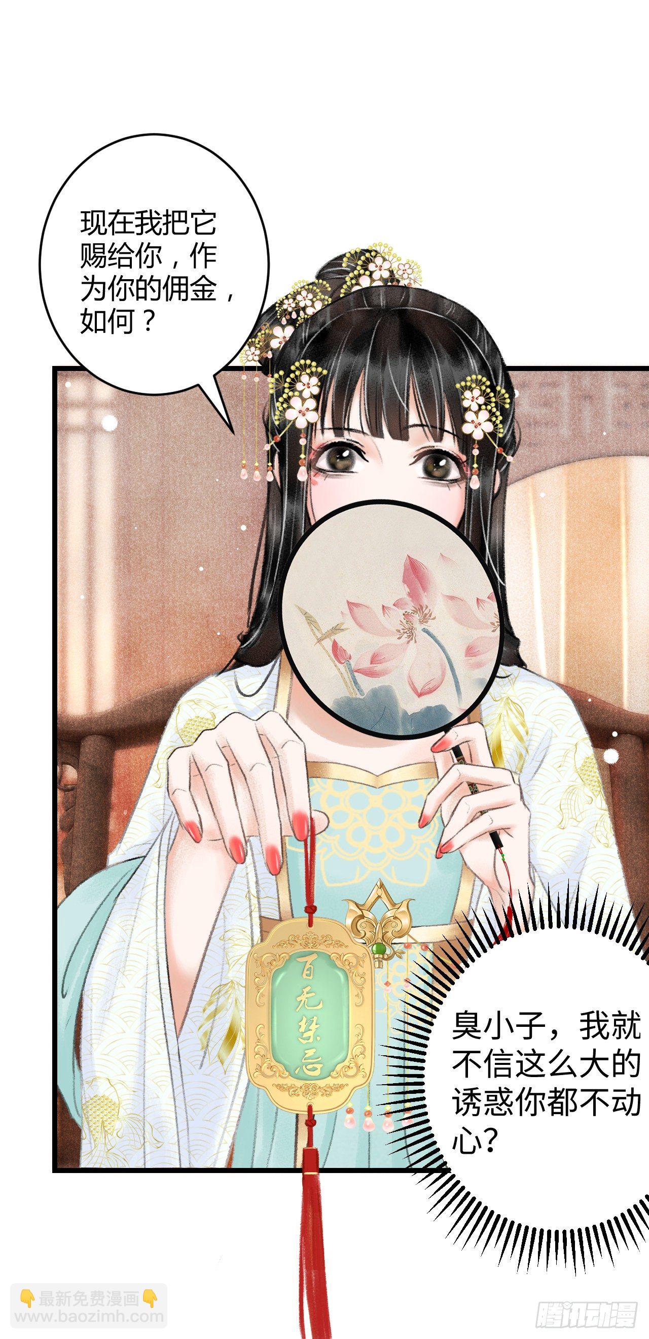 5&middot;你想泡我？！(1/2)-第6话