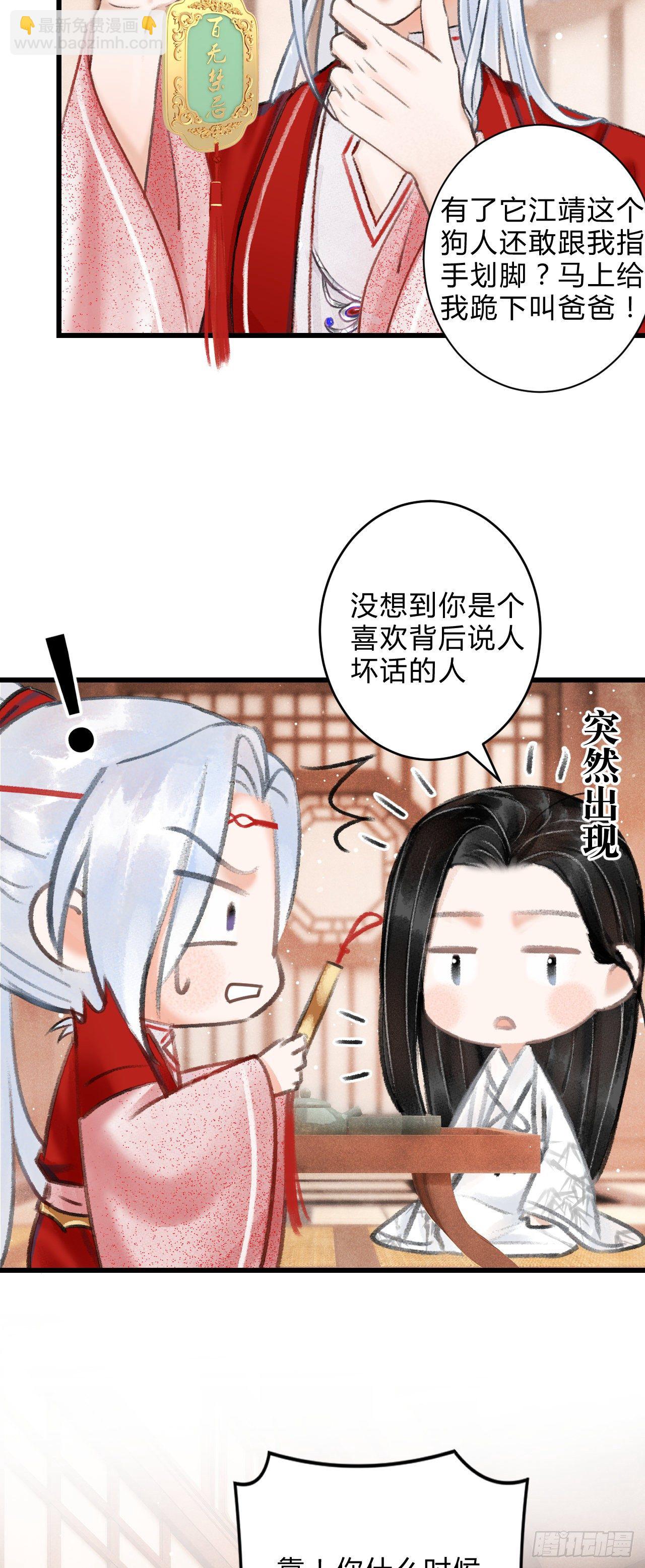5&middot;你想泡我？！(1/2)-第6话