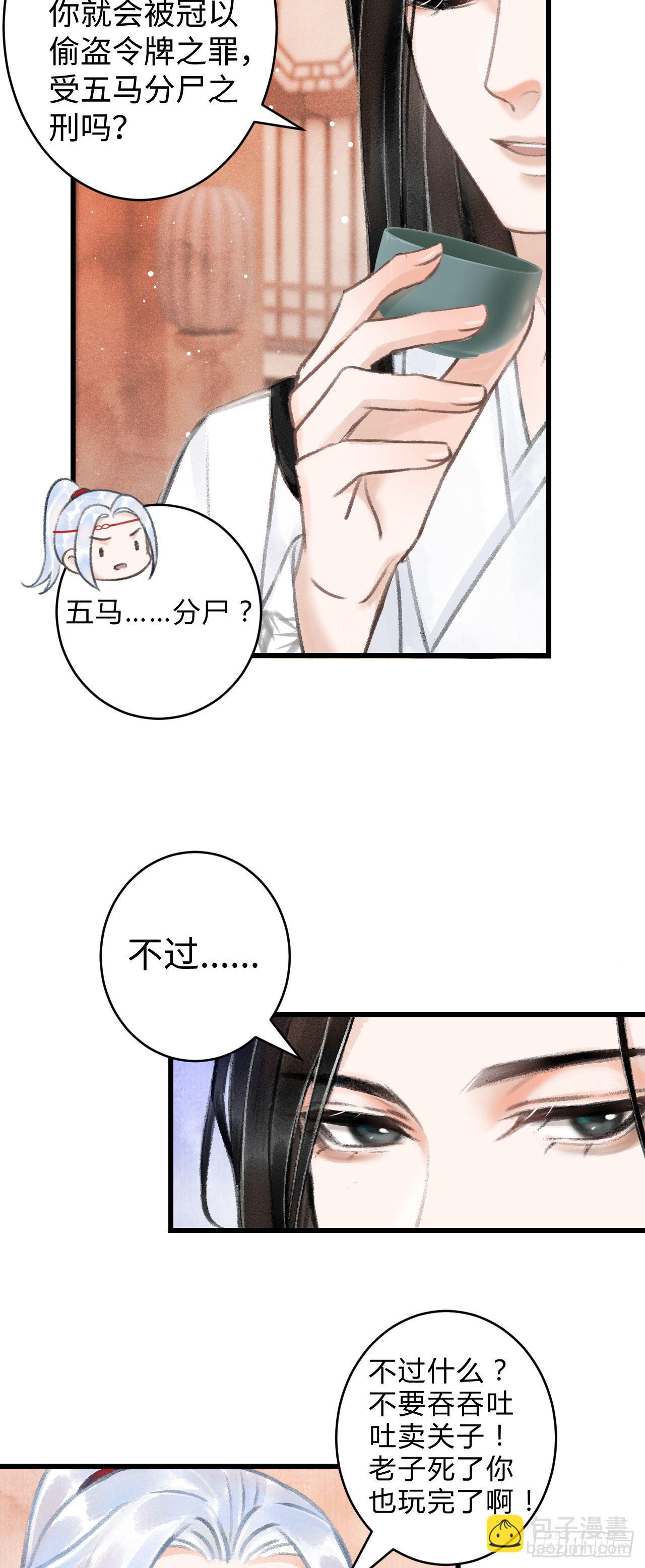5&middot;你想泡我？！(1/2)-第6话