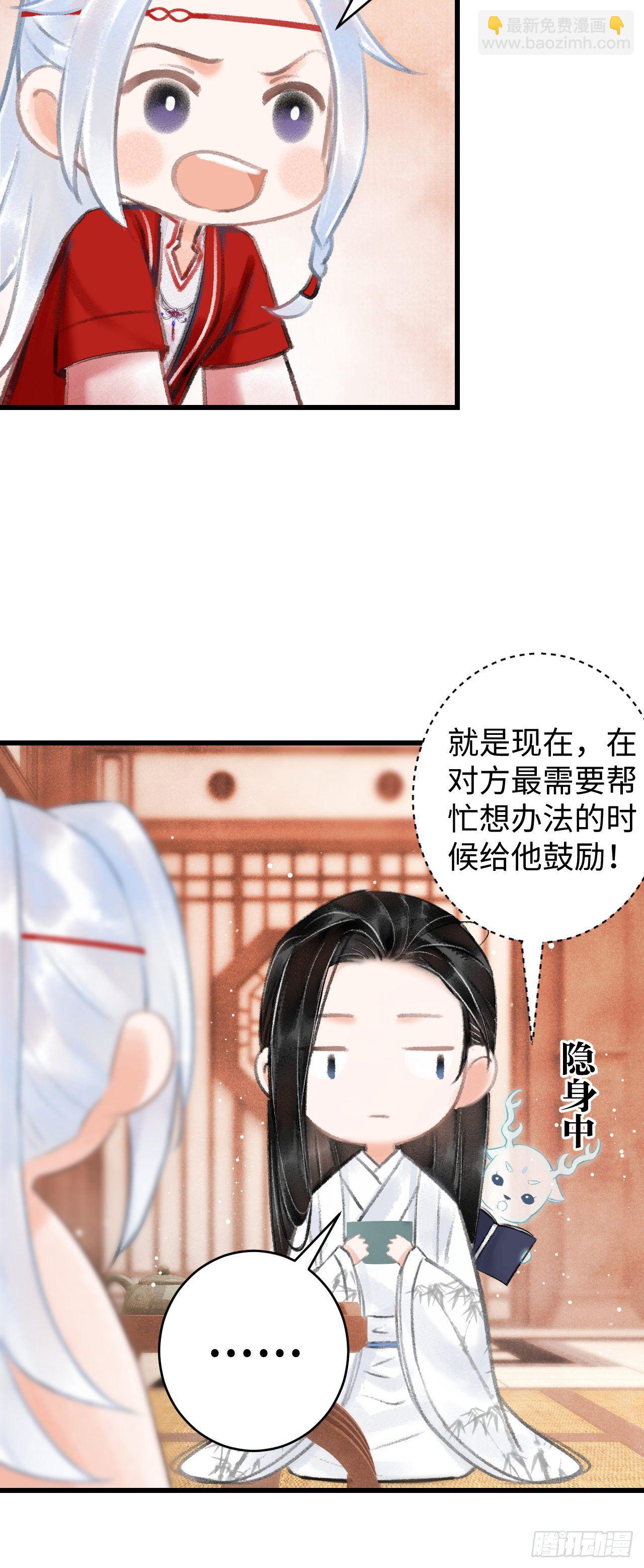 5&middot;你想泡我？！(1/2)-第6话