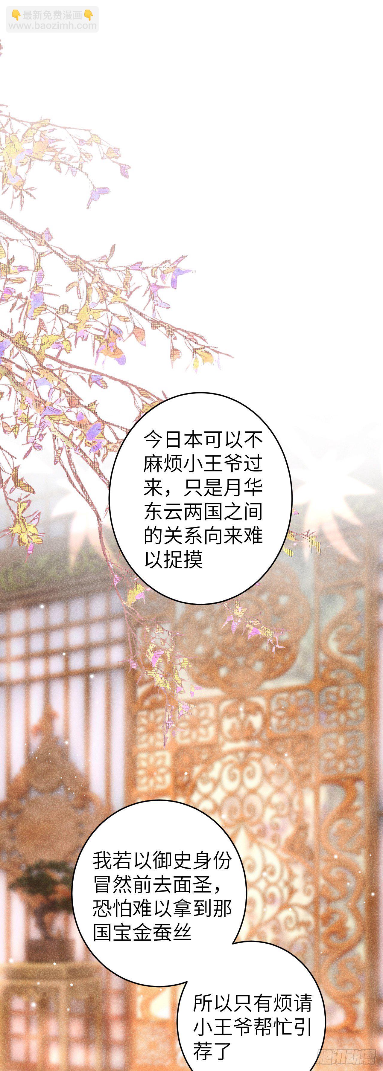 49&middot;师尊与主人-第50话