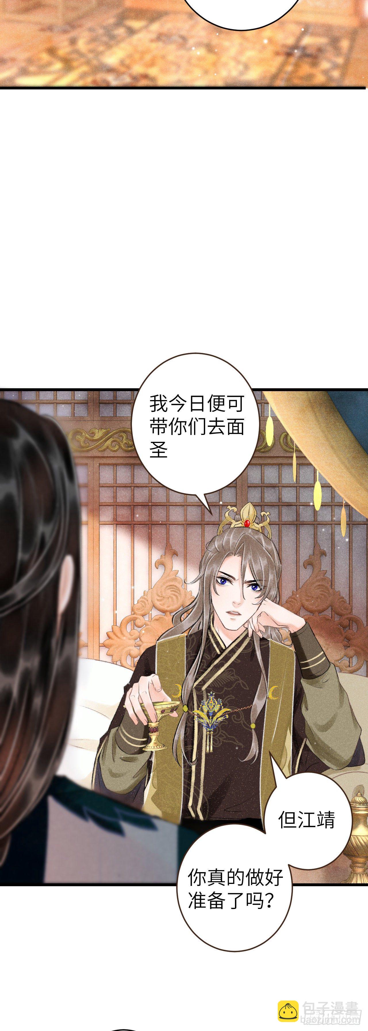 49&middot;师尊与主人-第50话