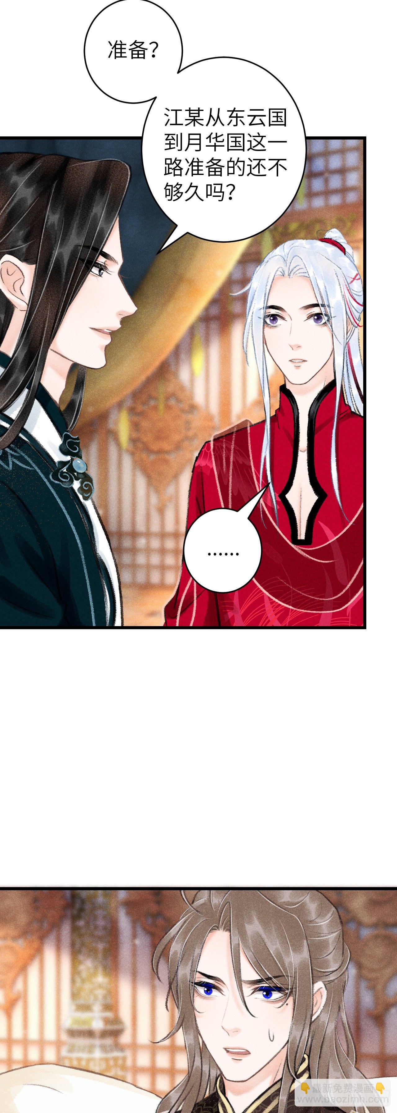 49&middot;师尊与主人-第50话
