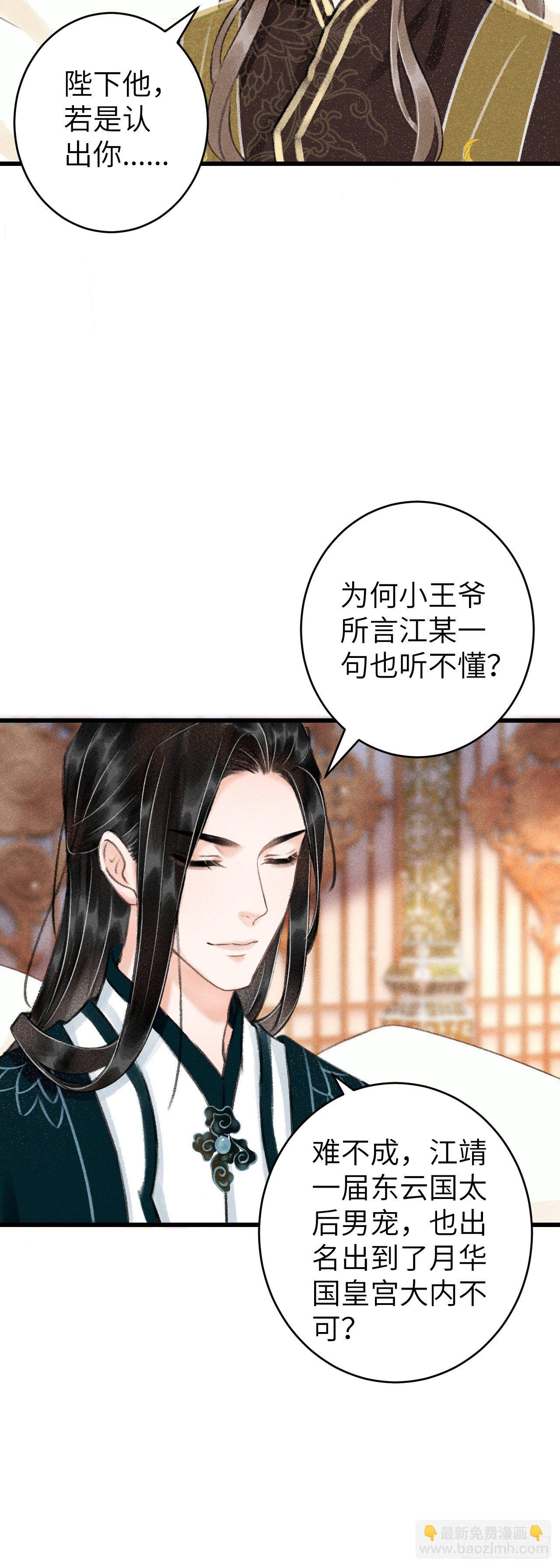 49&middot;师尊与主人-第50话