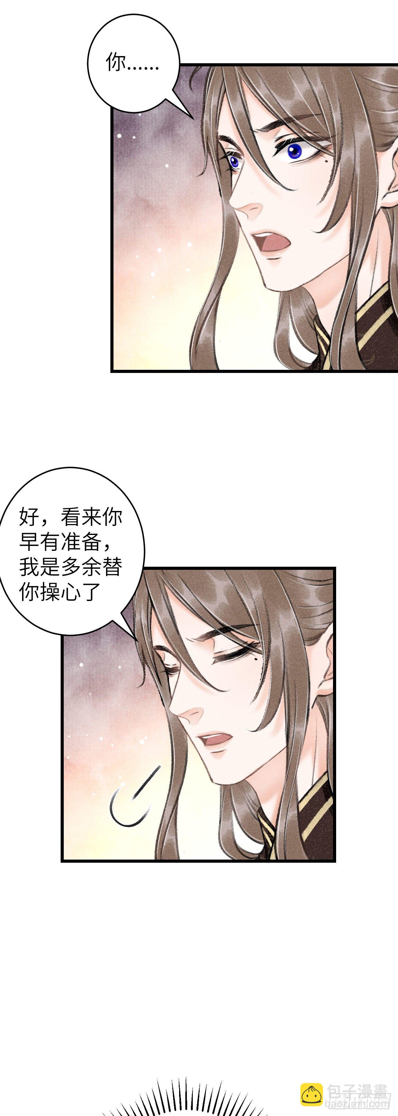 49&middot;师尊与主人-第50话