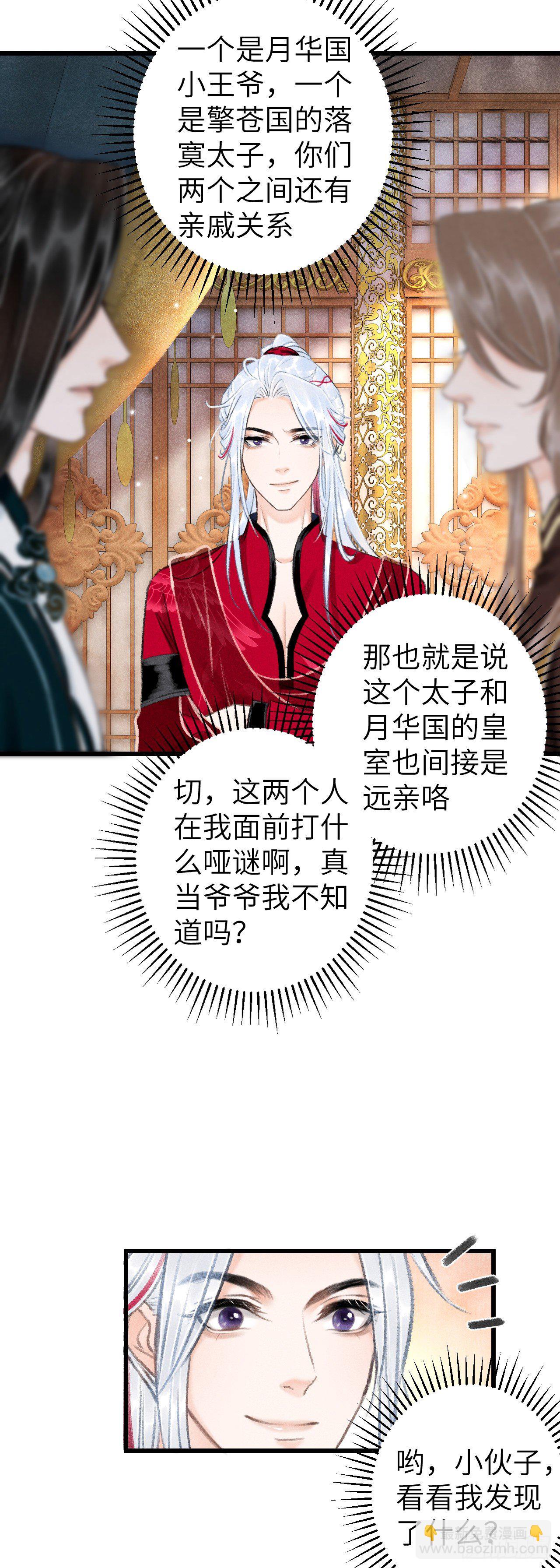 49&middot;师尊与主人-第50话