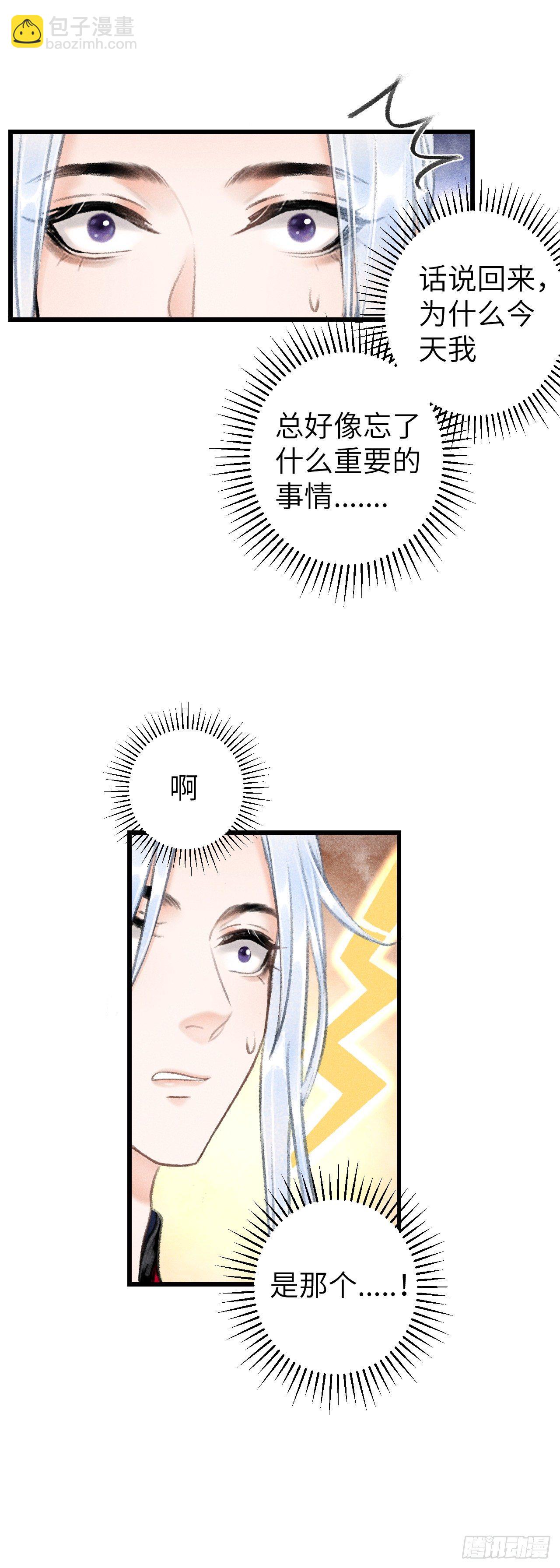 49&middot;师尊与主人-第50话