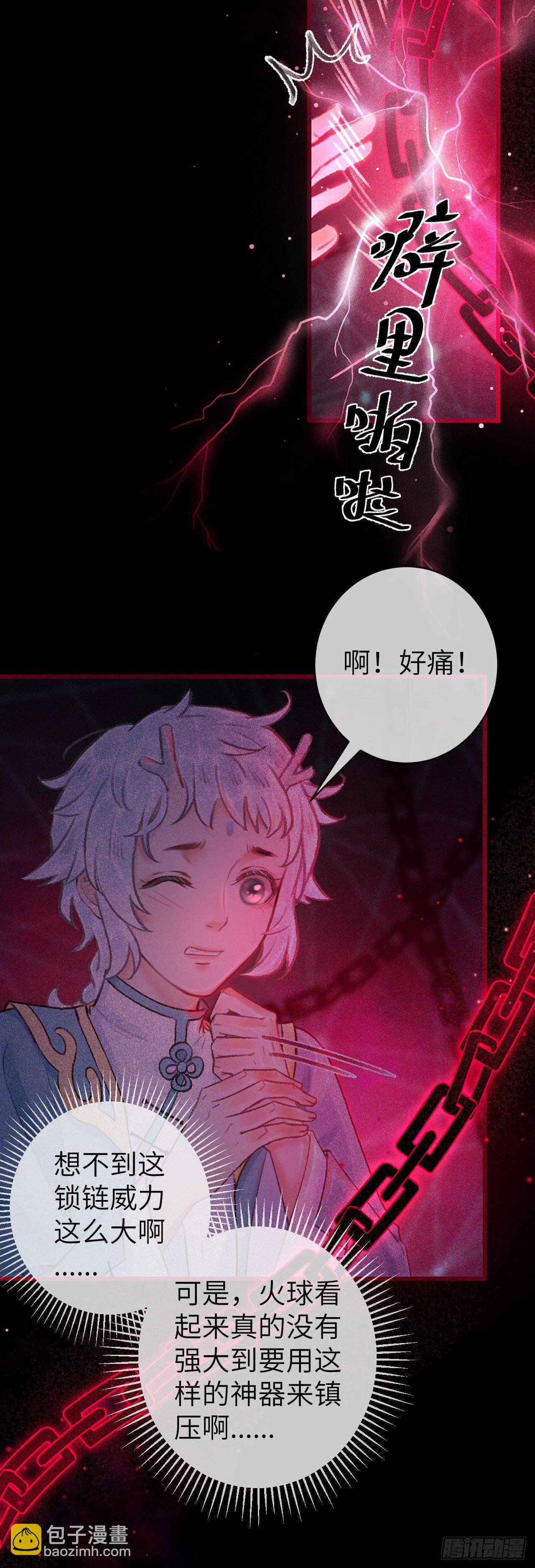 49&middot;师尊与主人-第50话