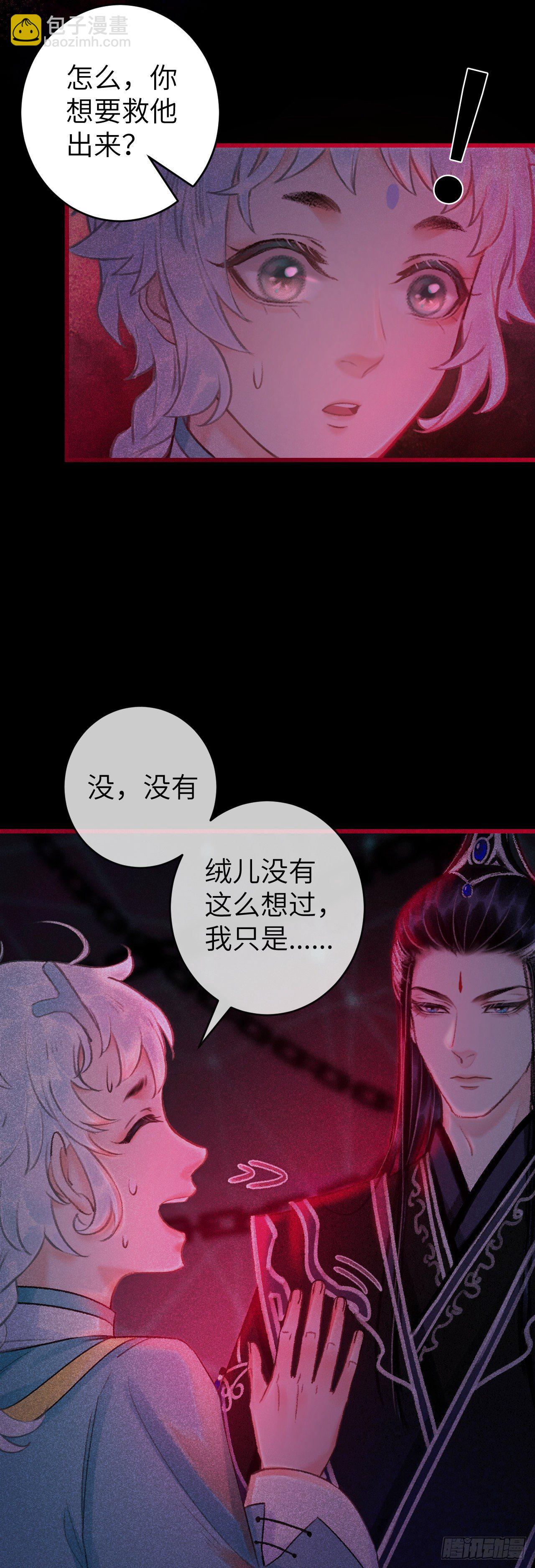 49&middot;师尊与主人-第50话