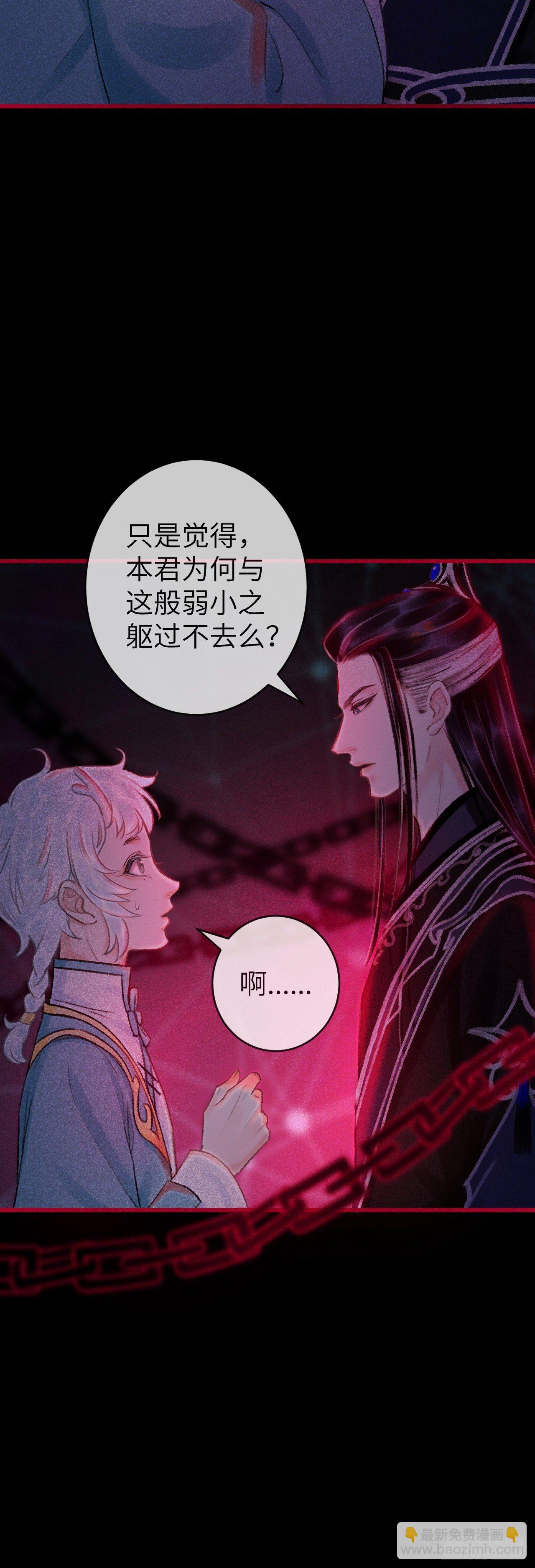 49&middot;师尊与主人-第50话