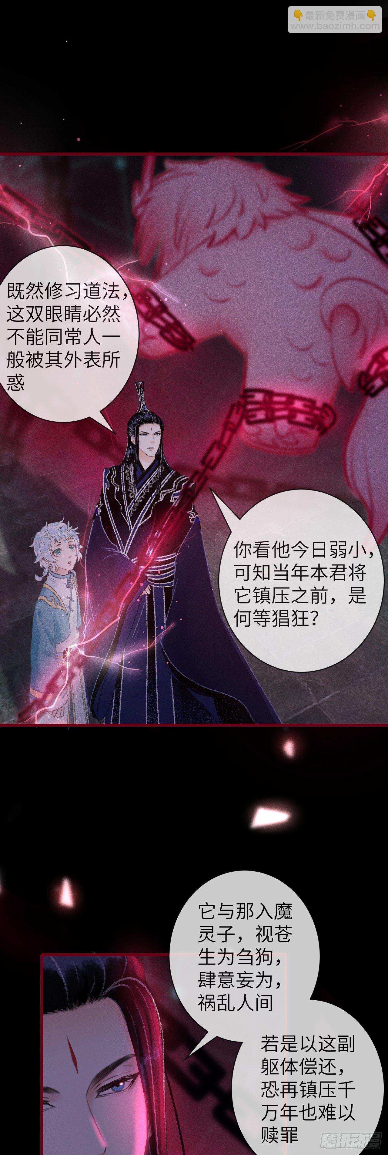 49&middot;师尊与主人-第50话