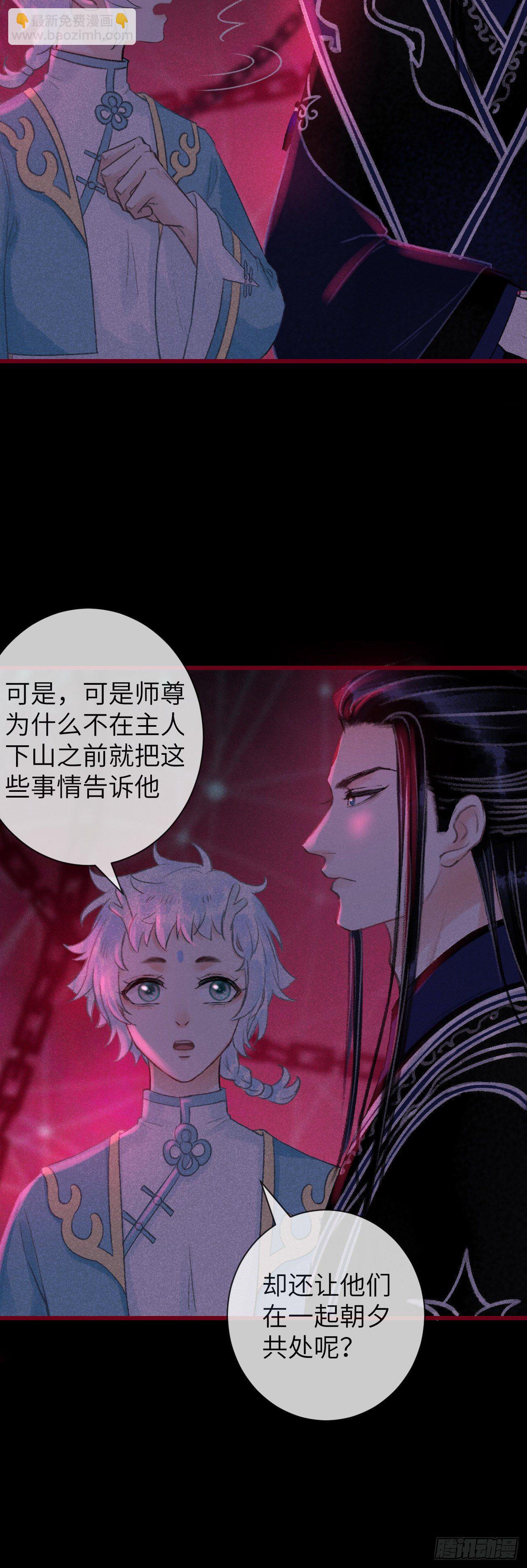 49&middot;师尊与主人-第50话