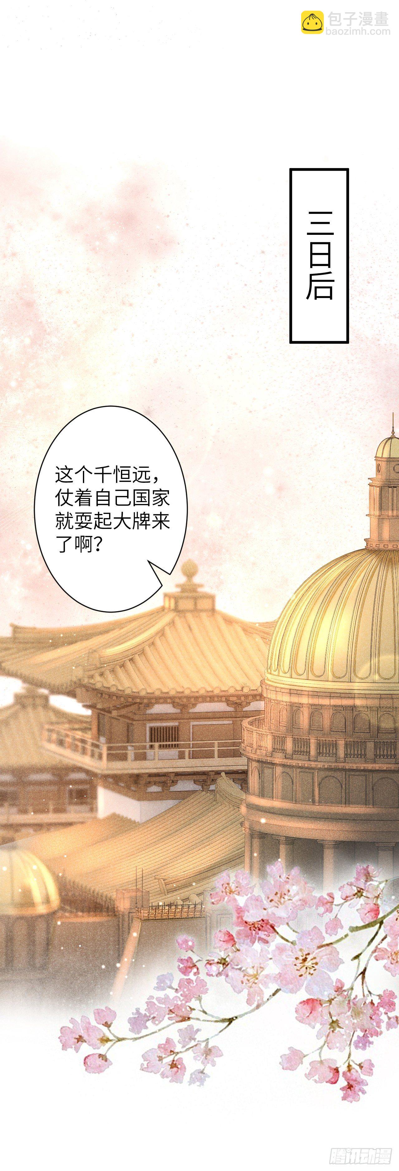 49&middot;师尊与主人-第50话