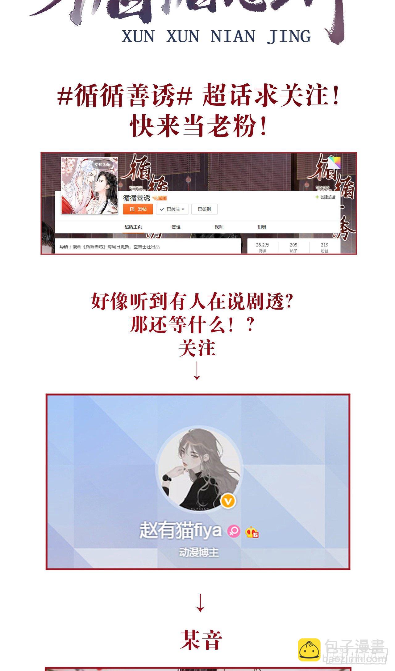 49&middot;师尊与主人-第50话