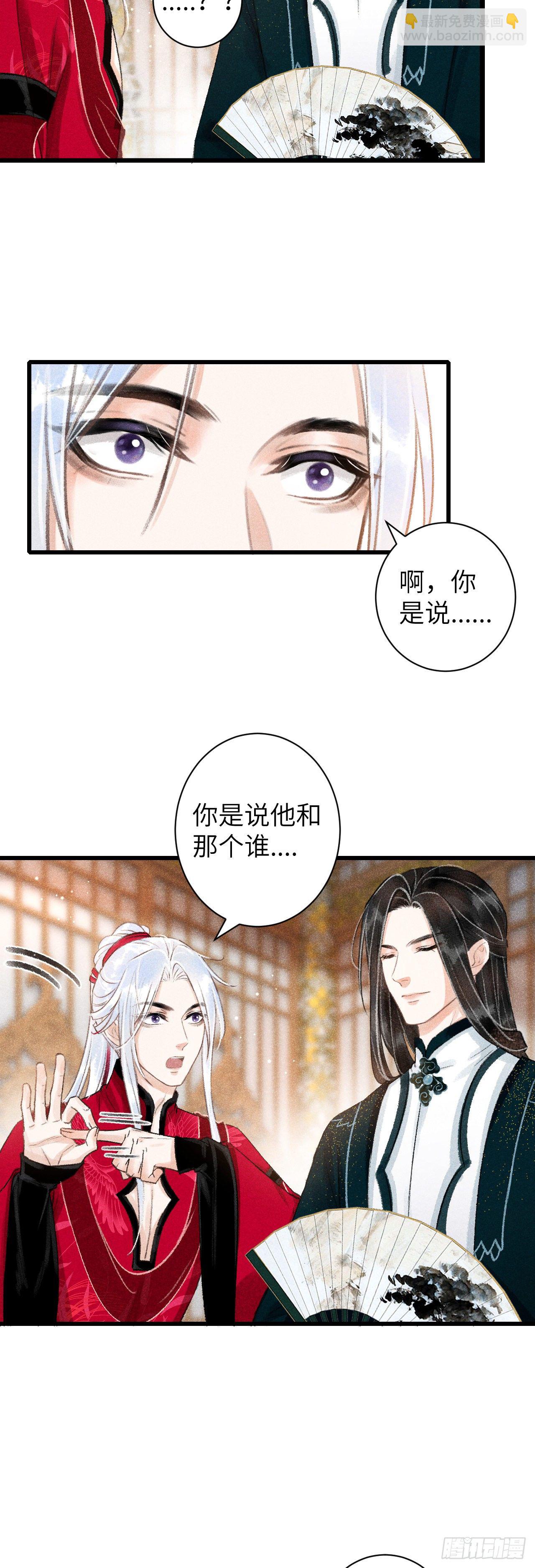 49&middot;师尊与主人-第50话
