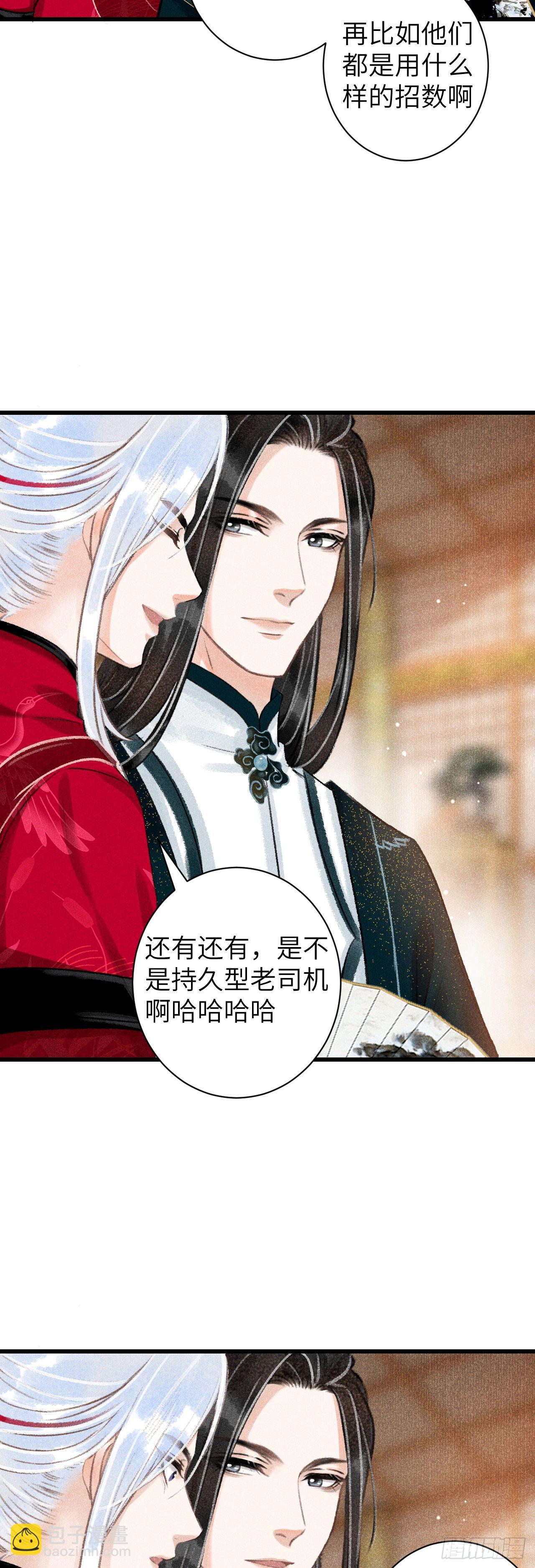 49&middot;师尊与主人-第50话
