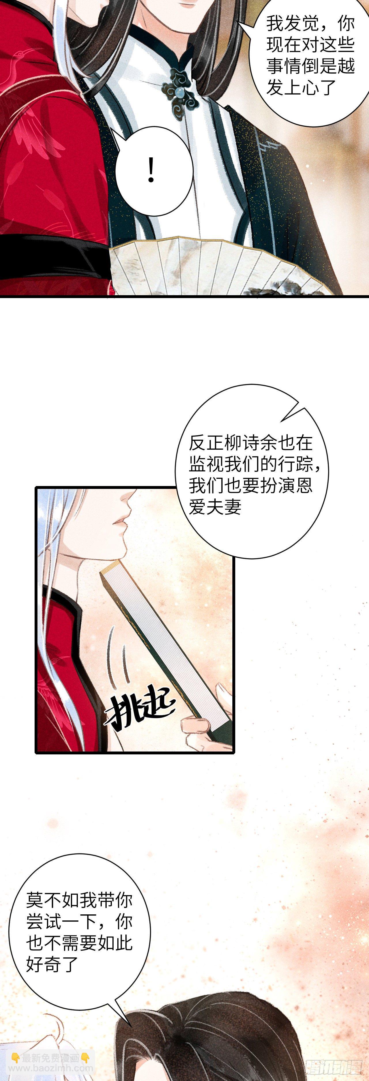 49&middot;师尊与主人-第50话