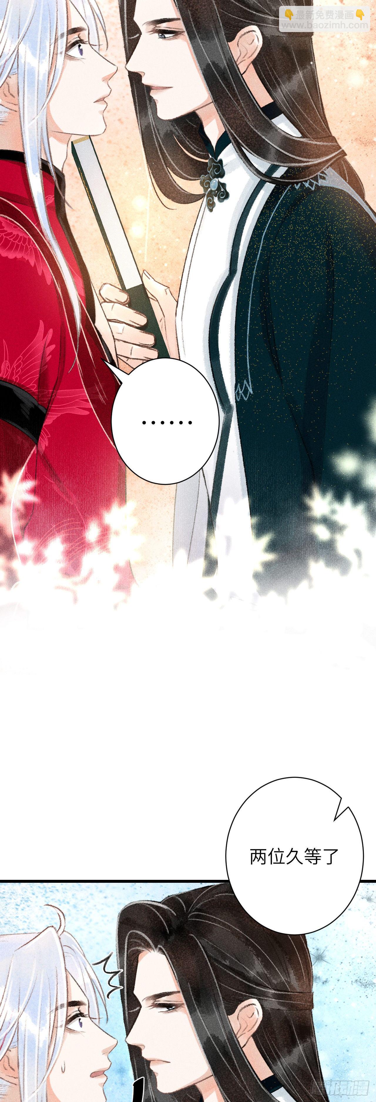 49&middot;师尊与主人-第50话