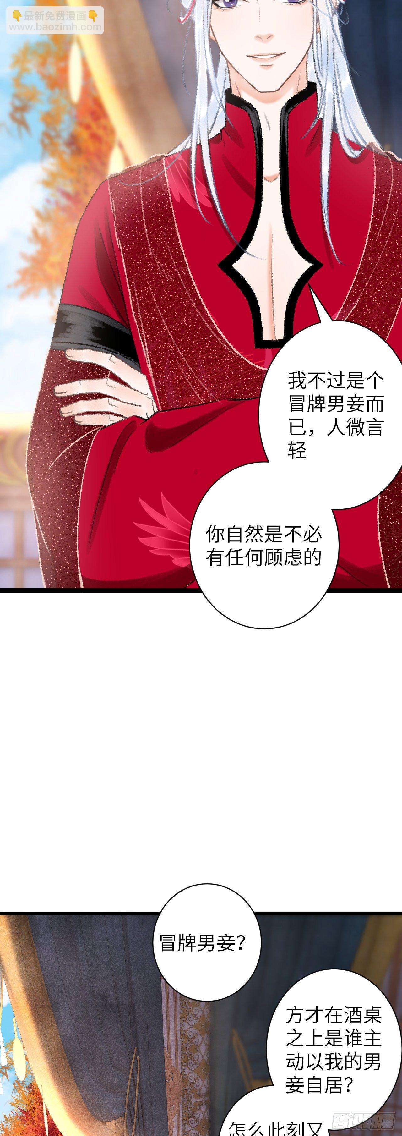 51&middot;逐渐深陷-第52话