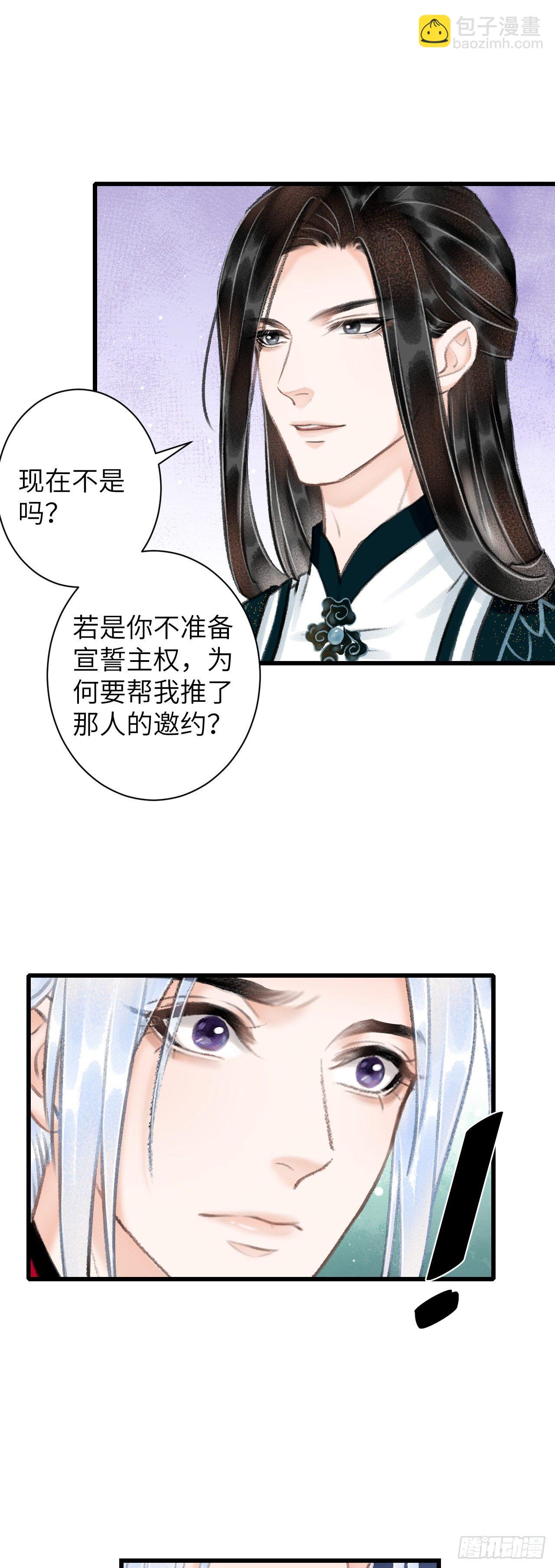 51&middot;逐渐深陷-第52话