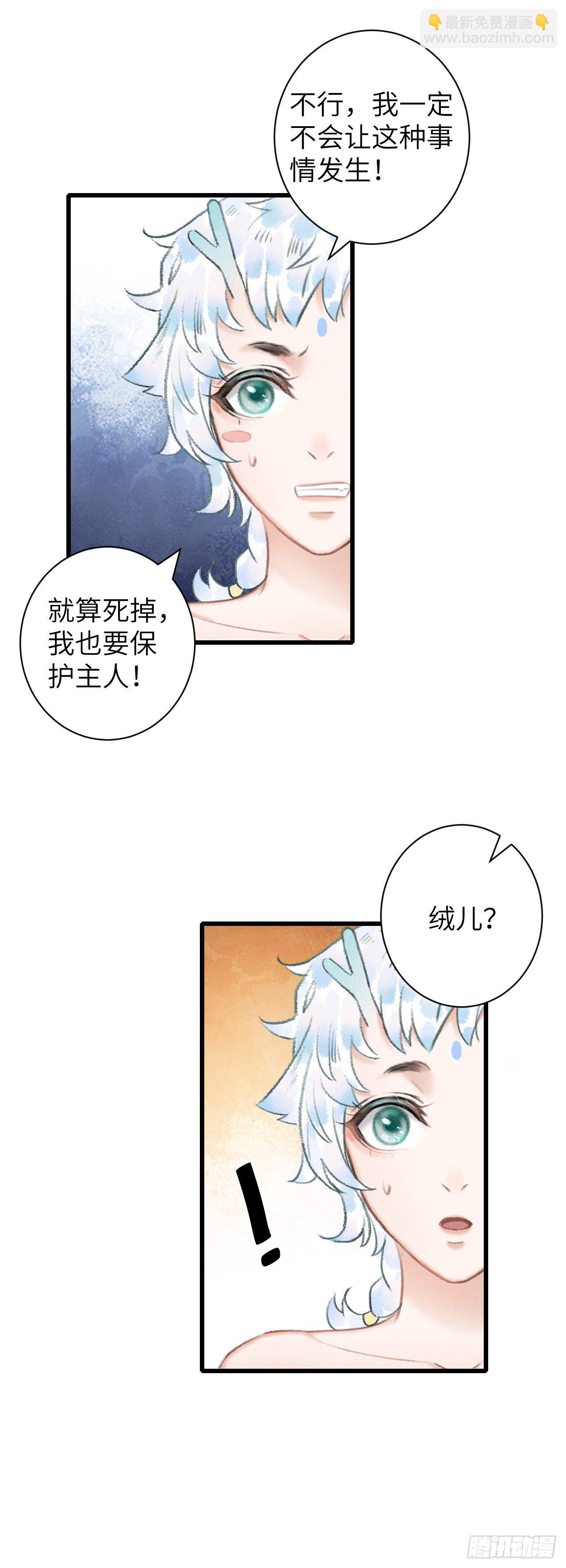 51&middot;逐渐深陷-第52话