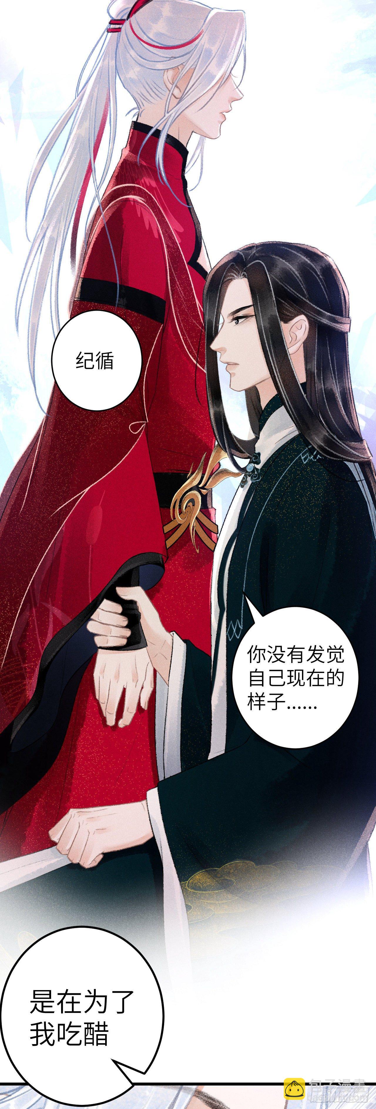 53&middot;步步错-第54话