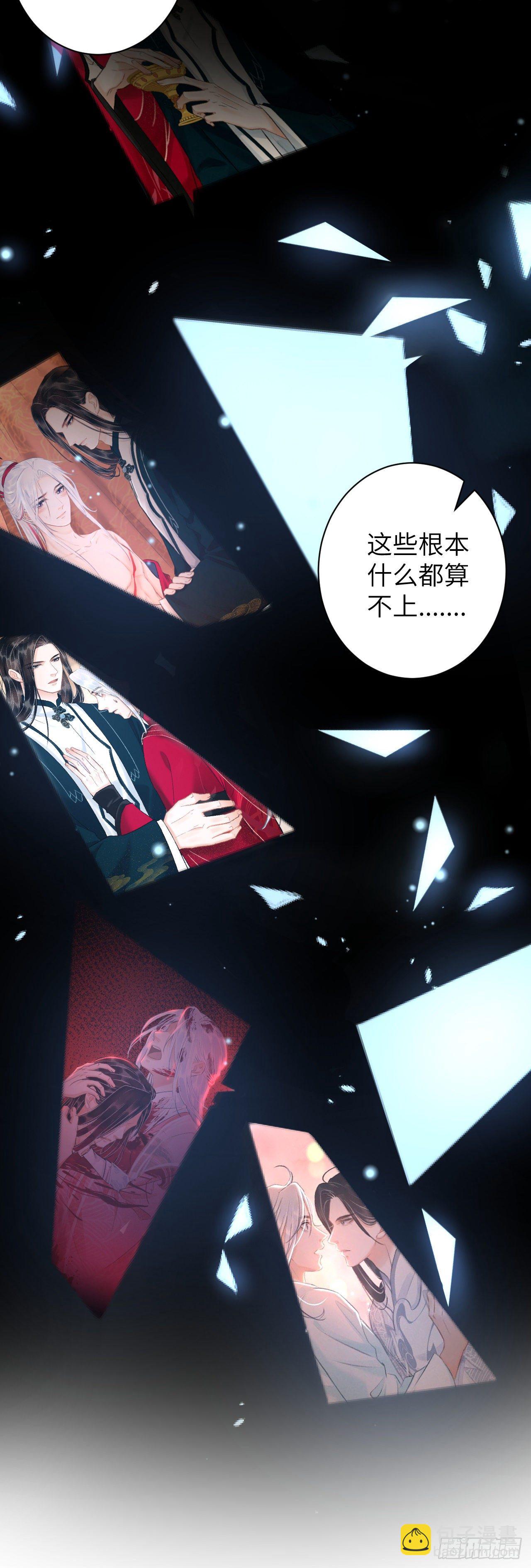 53&middot;步步错-第54话
