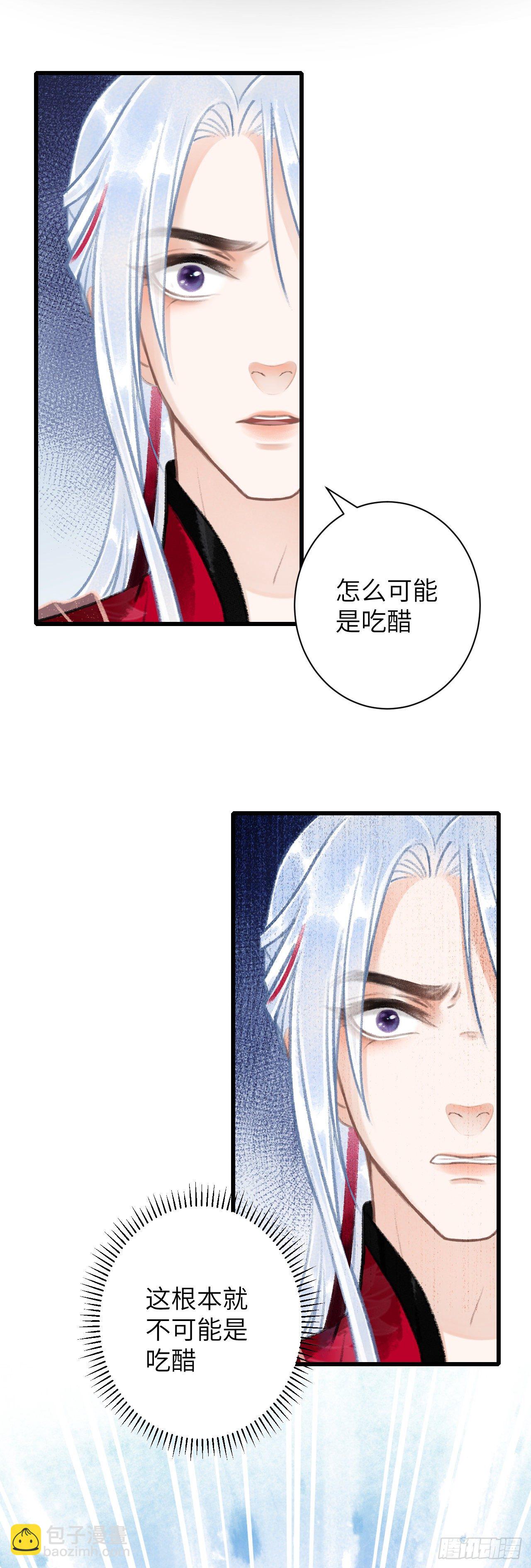 53&middot;步步错-第54话