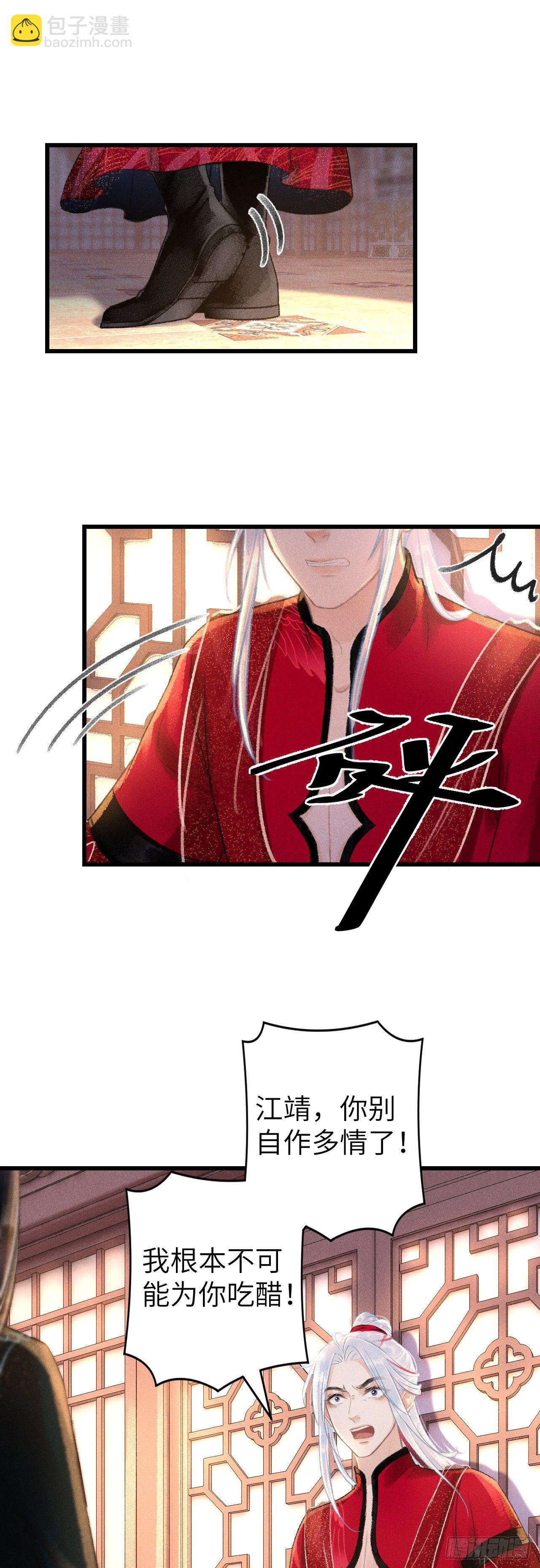 53&middot;步步错-第54话