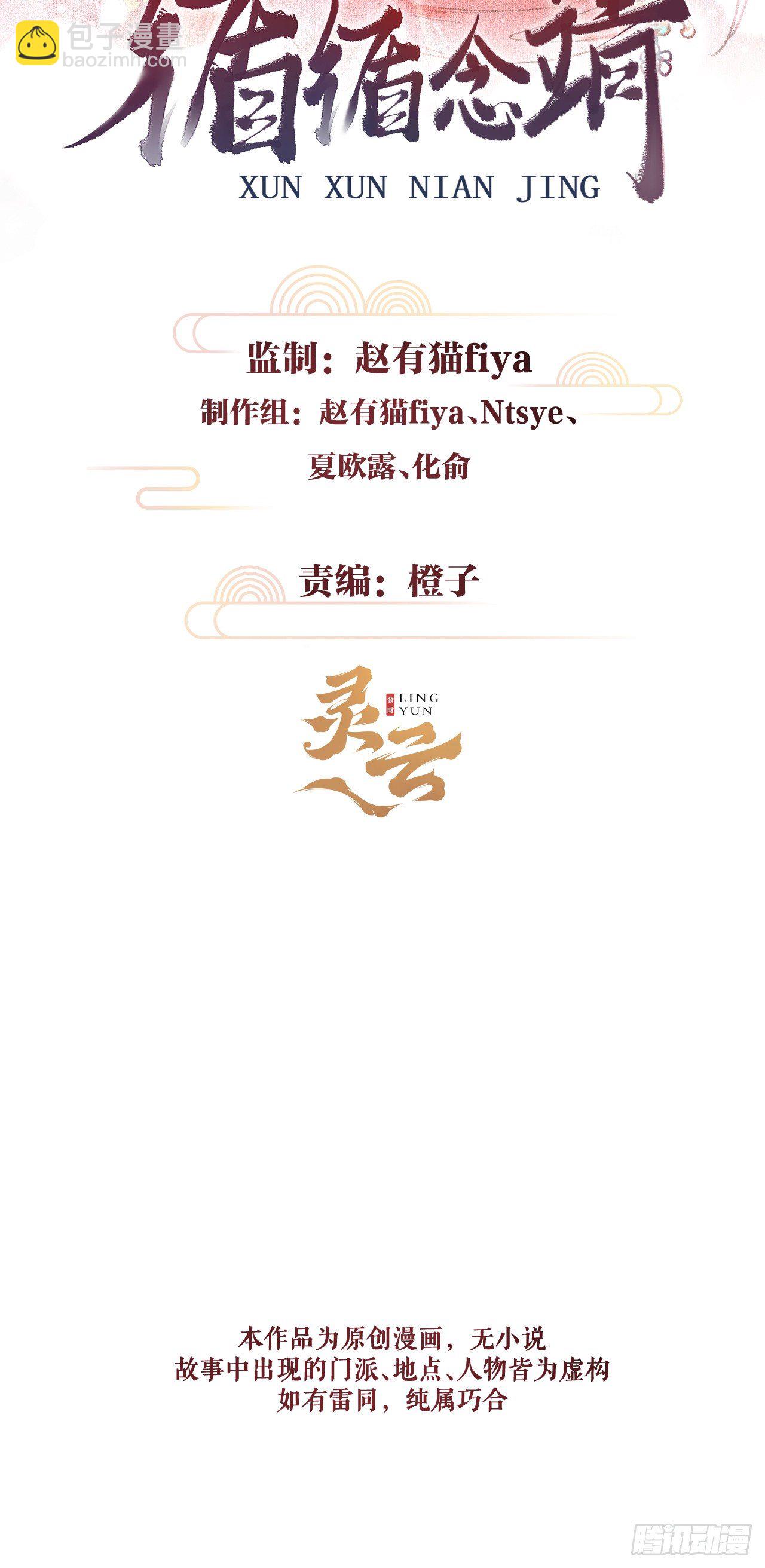 53&middot;步步错-第54话