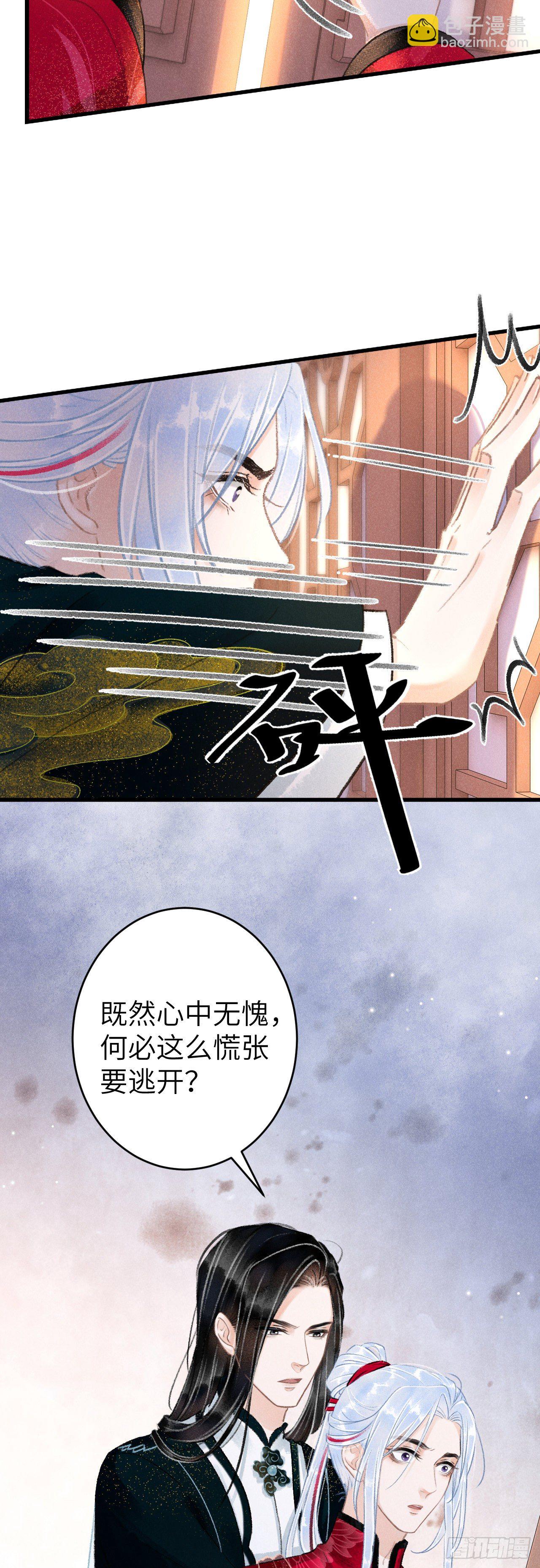 53&middot;步步错-第54话