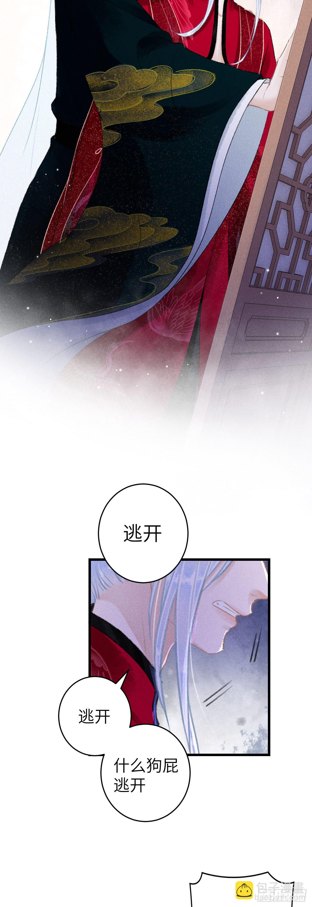 53&middot;步步错-第54话