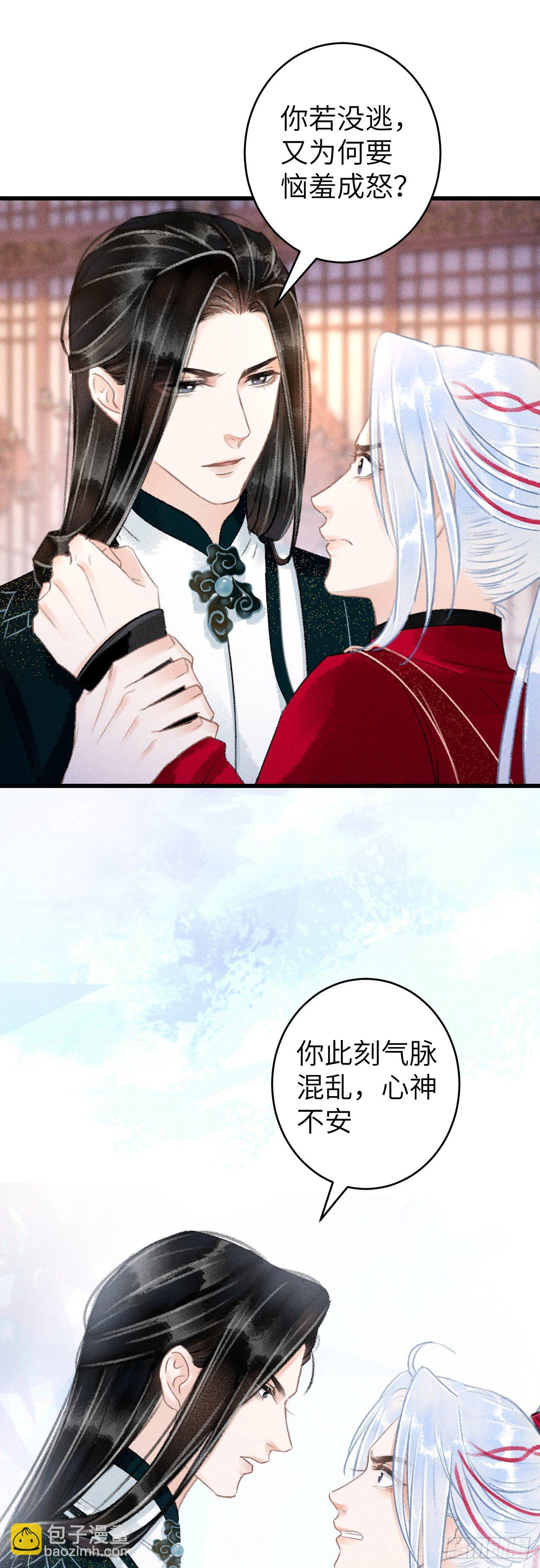 53&middot;步步错-第54话